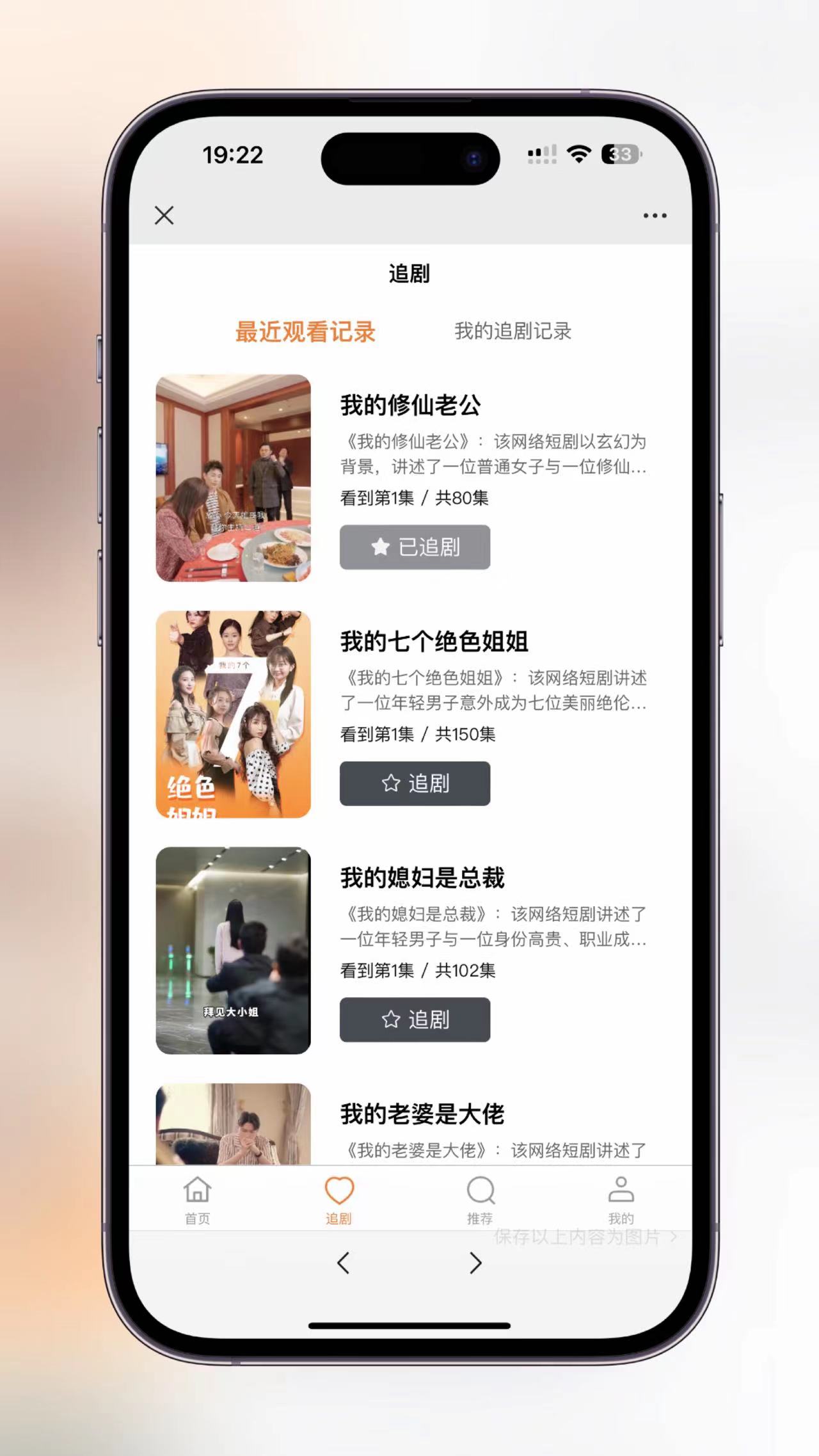 【优选源码】2024最新版视频短剧SAAS系统源码+影视短剧小程序源码+搭建教程 - 截图9