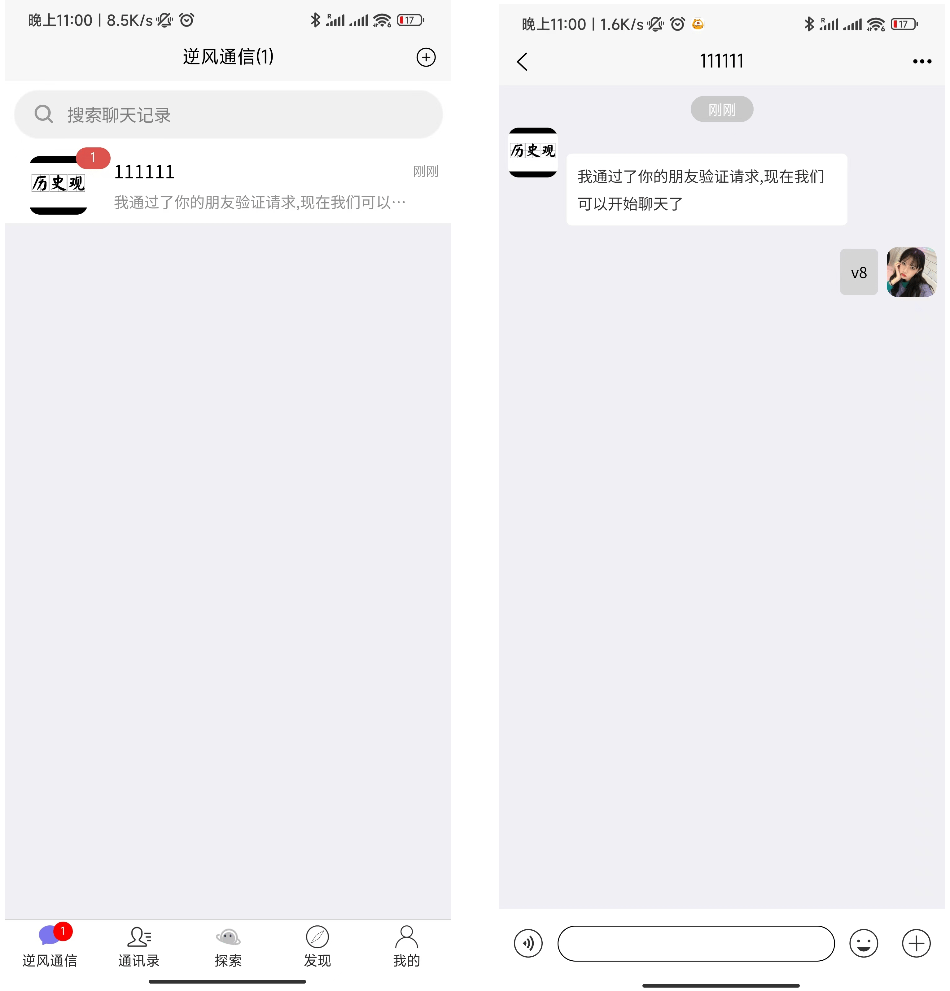 【优选源码】uniapp版即时通讯IM社交交友聊天语音视频通话双端APP+搭建视频教程 - 截图4