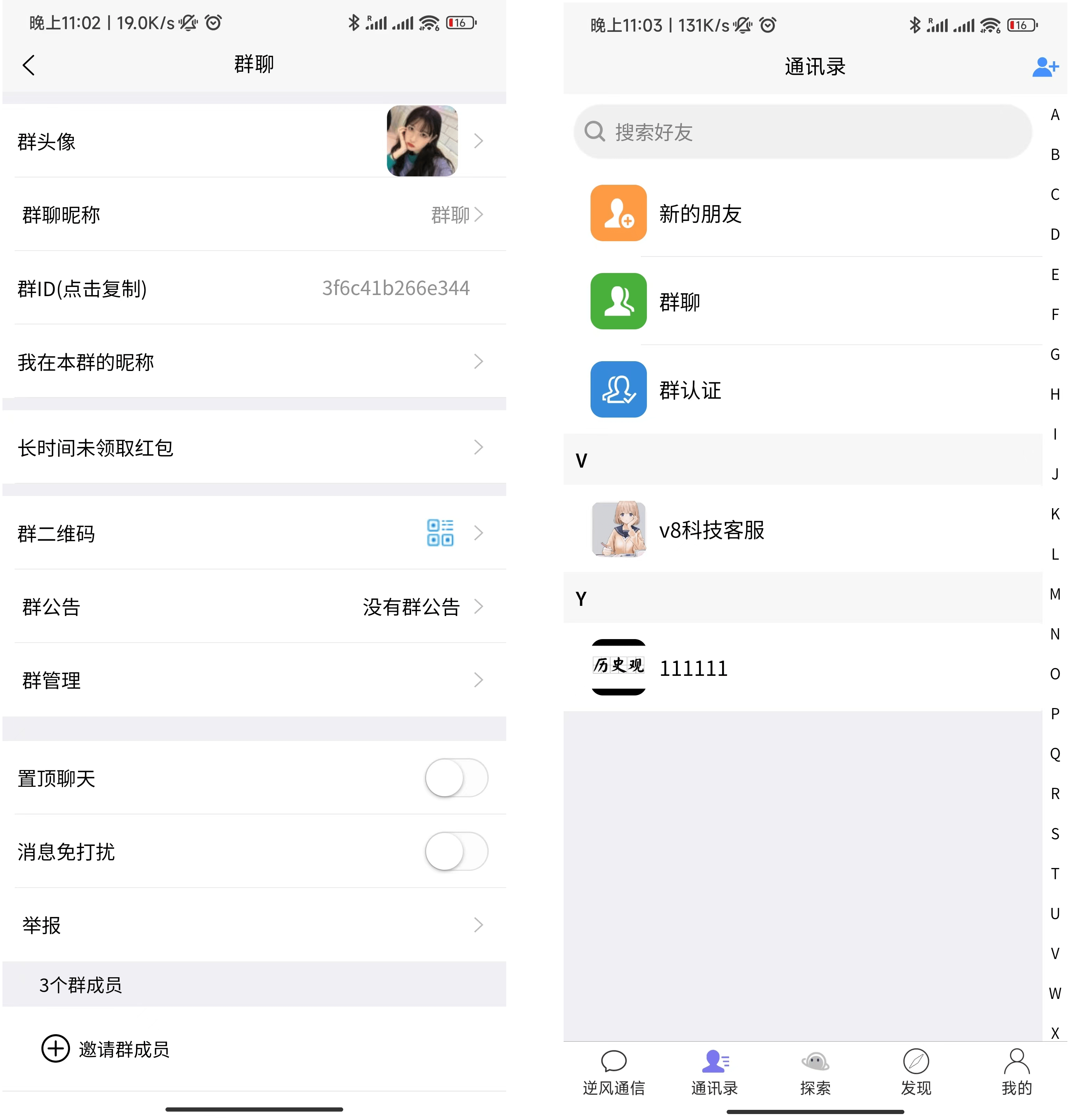 【优选源码】uniapp版即时通讯IM社交交友聊天语音视频通话双端APP+搭建视频教程 - 截图3