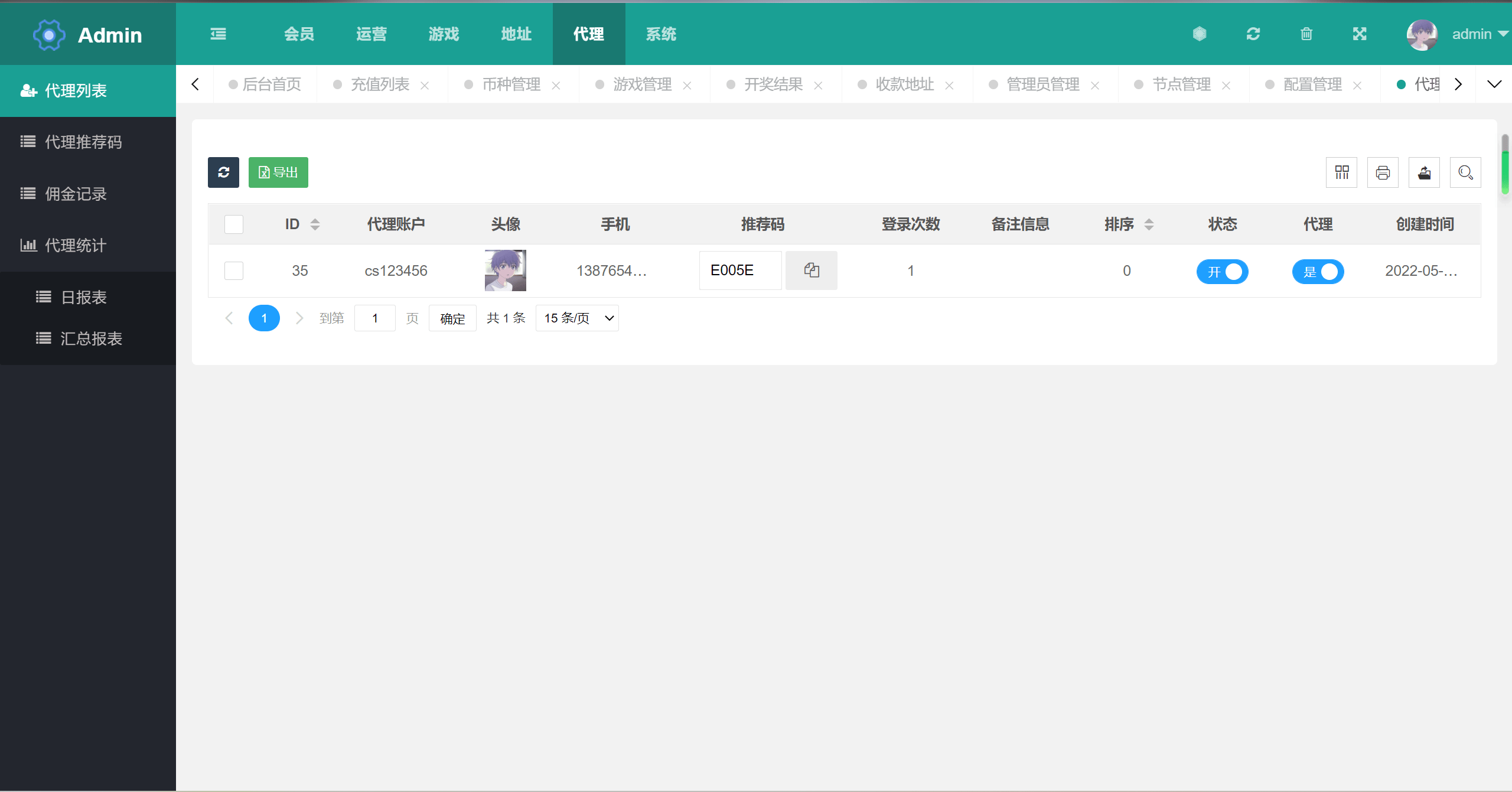 【优选源码】多语言区块链trx/usdt投注竞猜游戏/区块链游戏/充值自动到账/手动自动开奖 - 截图9