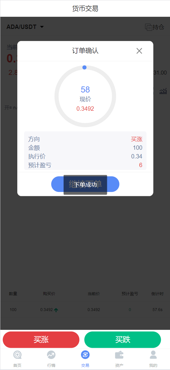 【优选源码】微交所fastadmin框架双语言外汇系统/微盘系统仿交易所/USDT支付 - 截图6