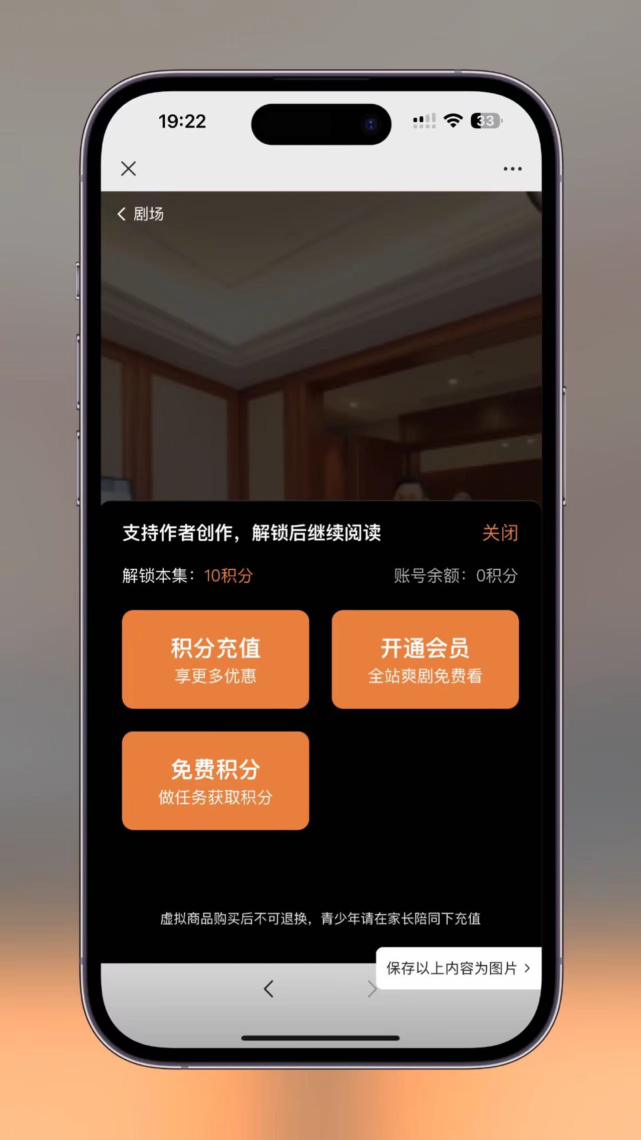 【优选源码】2024最新版视频短剧SAAS系统源码+影视短剧小程序源码+搭建教程 - 截图10