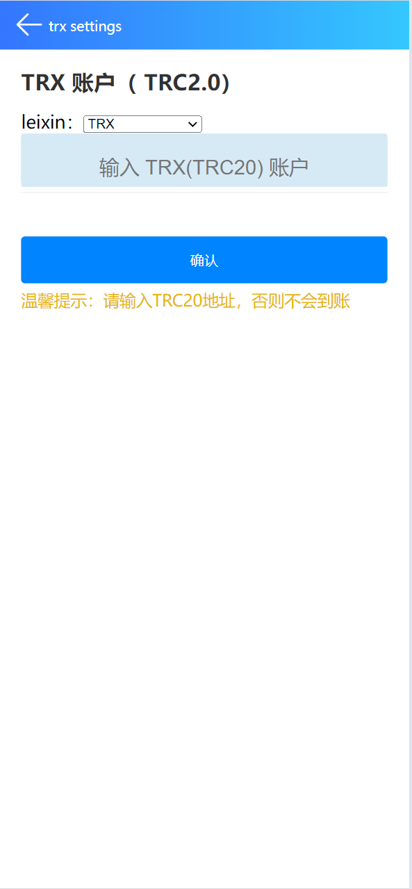【优选源码】最新二开版多语言TRX矿机系统/TRX投资系统/算力合约矿机/区块链云矿机系统 - 截图8