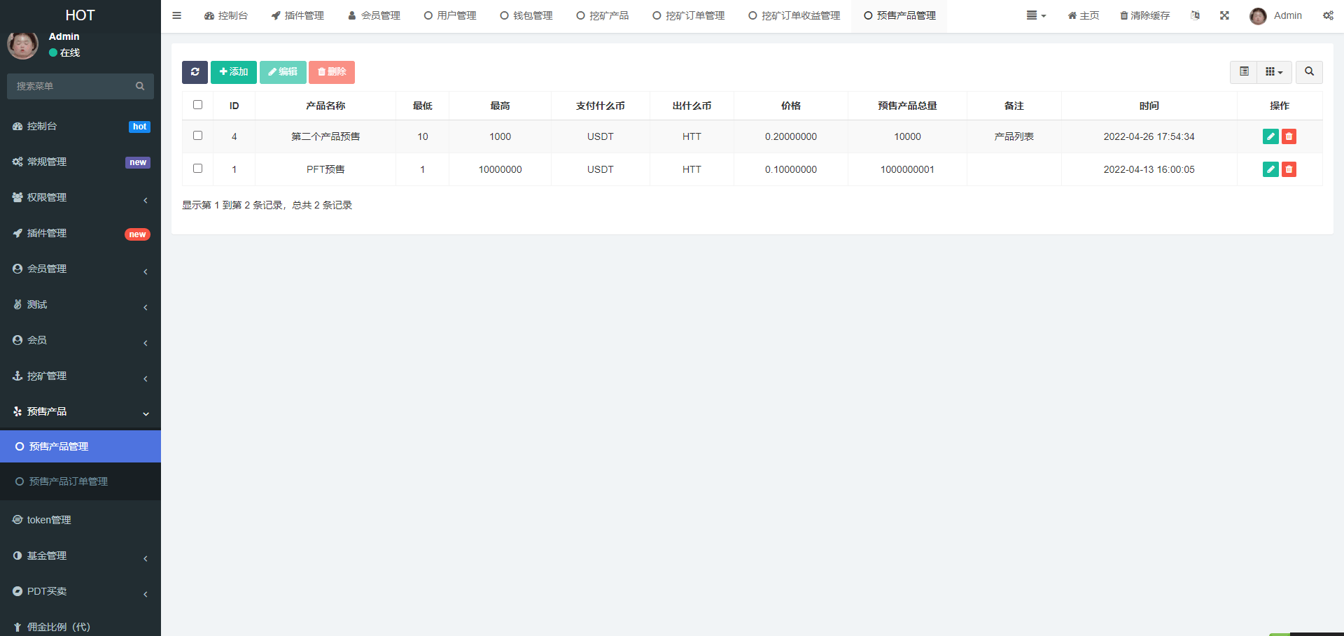 【优选源码】DAPP区块链理财交易系统源码/defi质押挖矿/虚拟币投资分红/内附文本搭建教程 - 截图8
