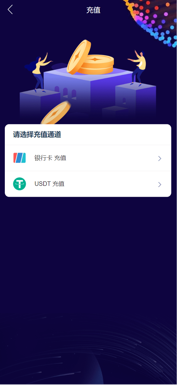 【优选源码】微交所fastadmin框架双语言外汇系统/微盘系统仿交易所/USDT支付 - 截图11