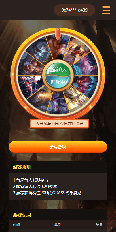 【优选源码】DAPP链游源码/BSC智能链元宇宙/NFT理财/后端PHP/前端Uinapp源码 - 截图1