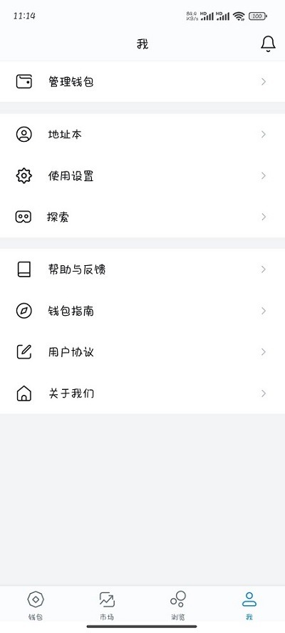 【优选源码】高仿imtoken钱包源码,im假钱包源码,盗助记词,获取私钥,假钱包盗U系统 - 截图4