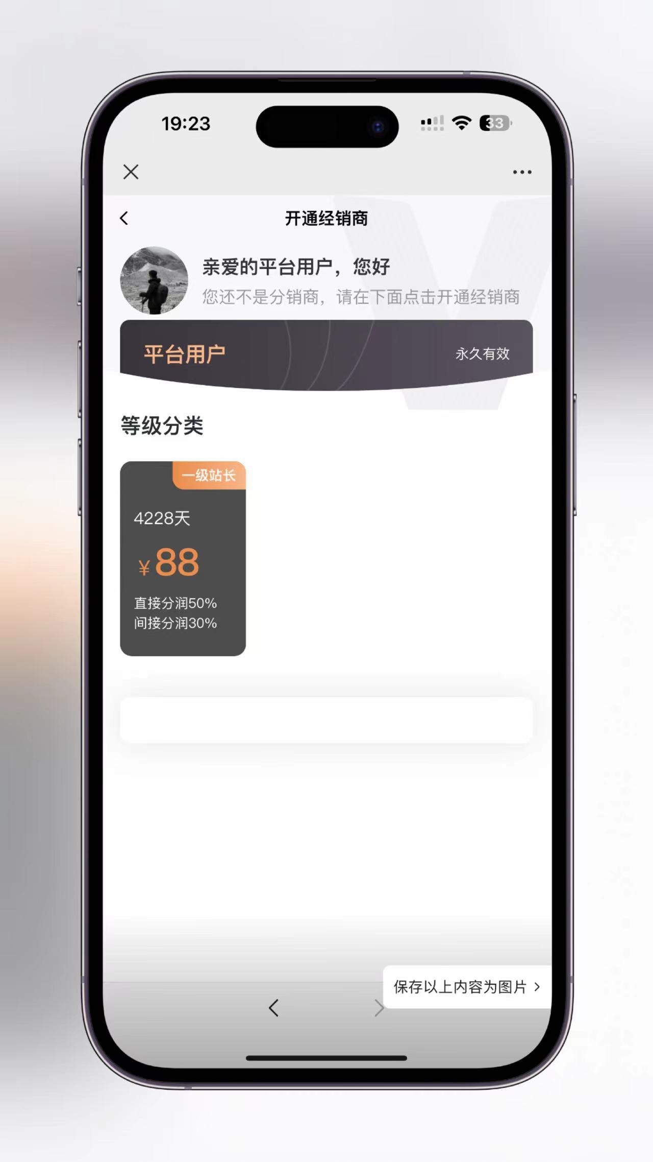 【优选源码】2024最新版视频短剧SAAS系统源码+影视短剧小程序源码+搭建教程 - 截图6