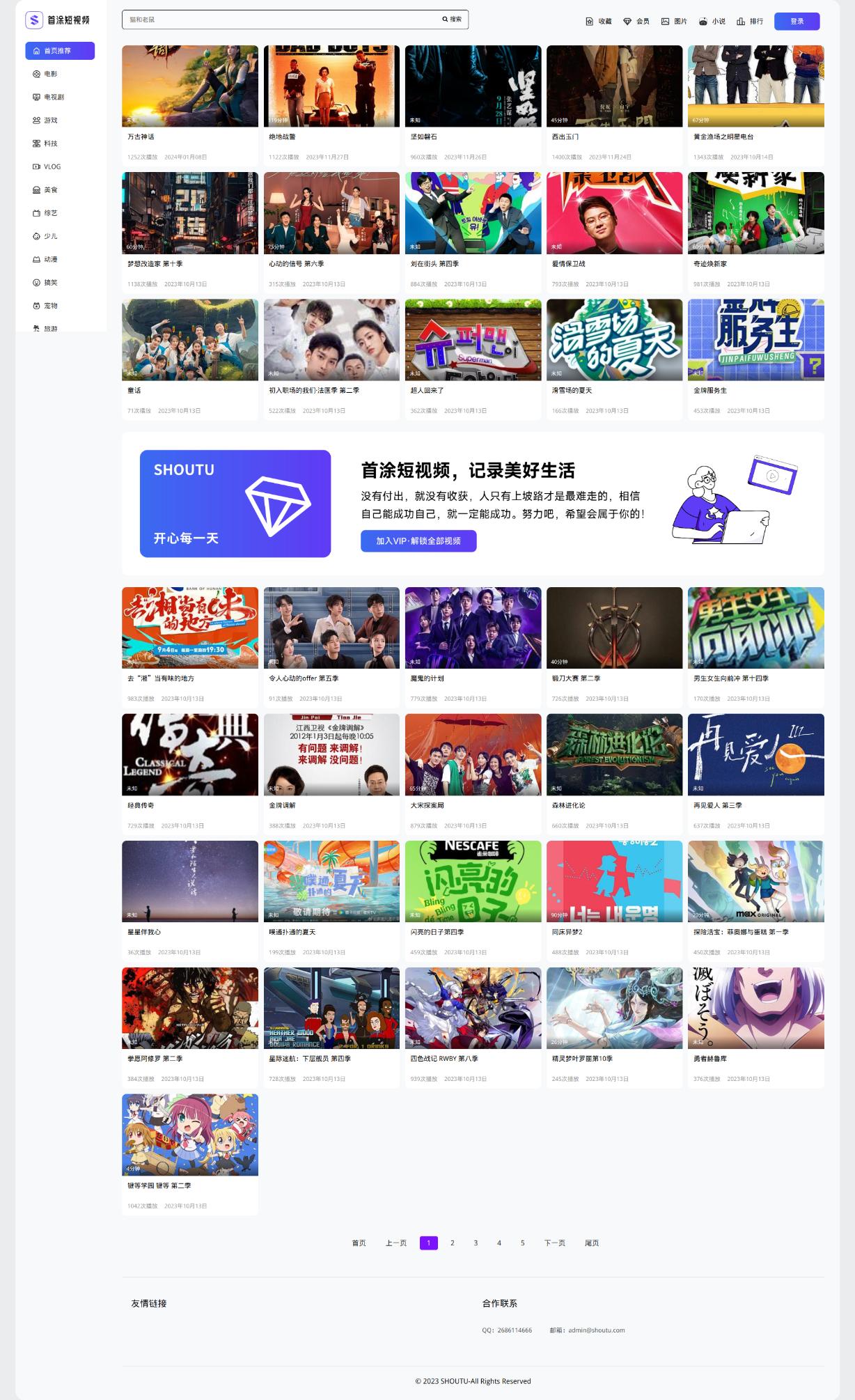【优选源码】首途第三十三套清新简约卡片风格蓝紫渐变色短视频模板 | 苹果CMSV10主题 - 截图1