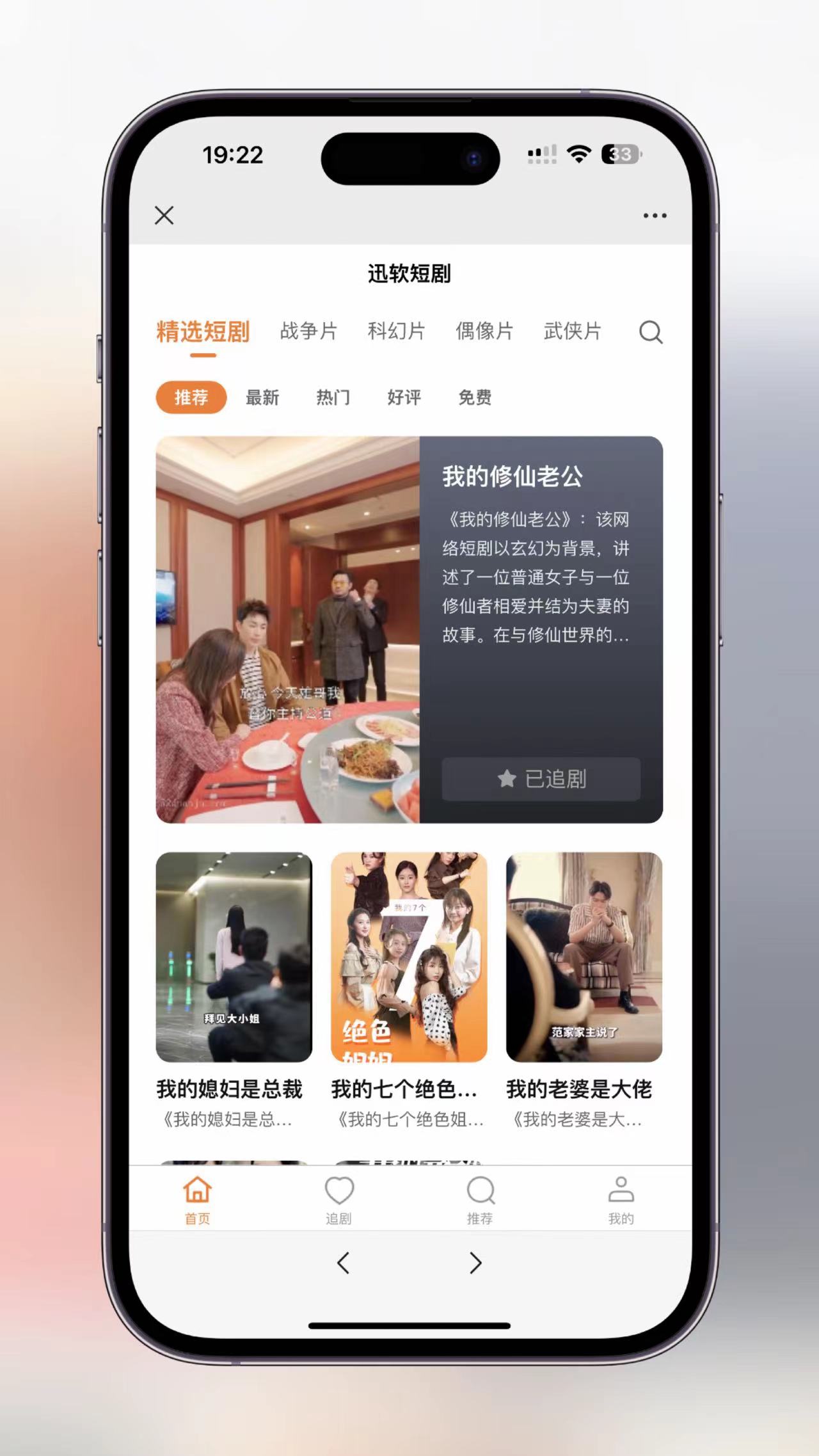 【优选源码】2024最新版视频短剧SAAS系统源码+影视短剧小程序源码+搭建教程 - 截图5