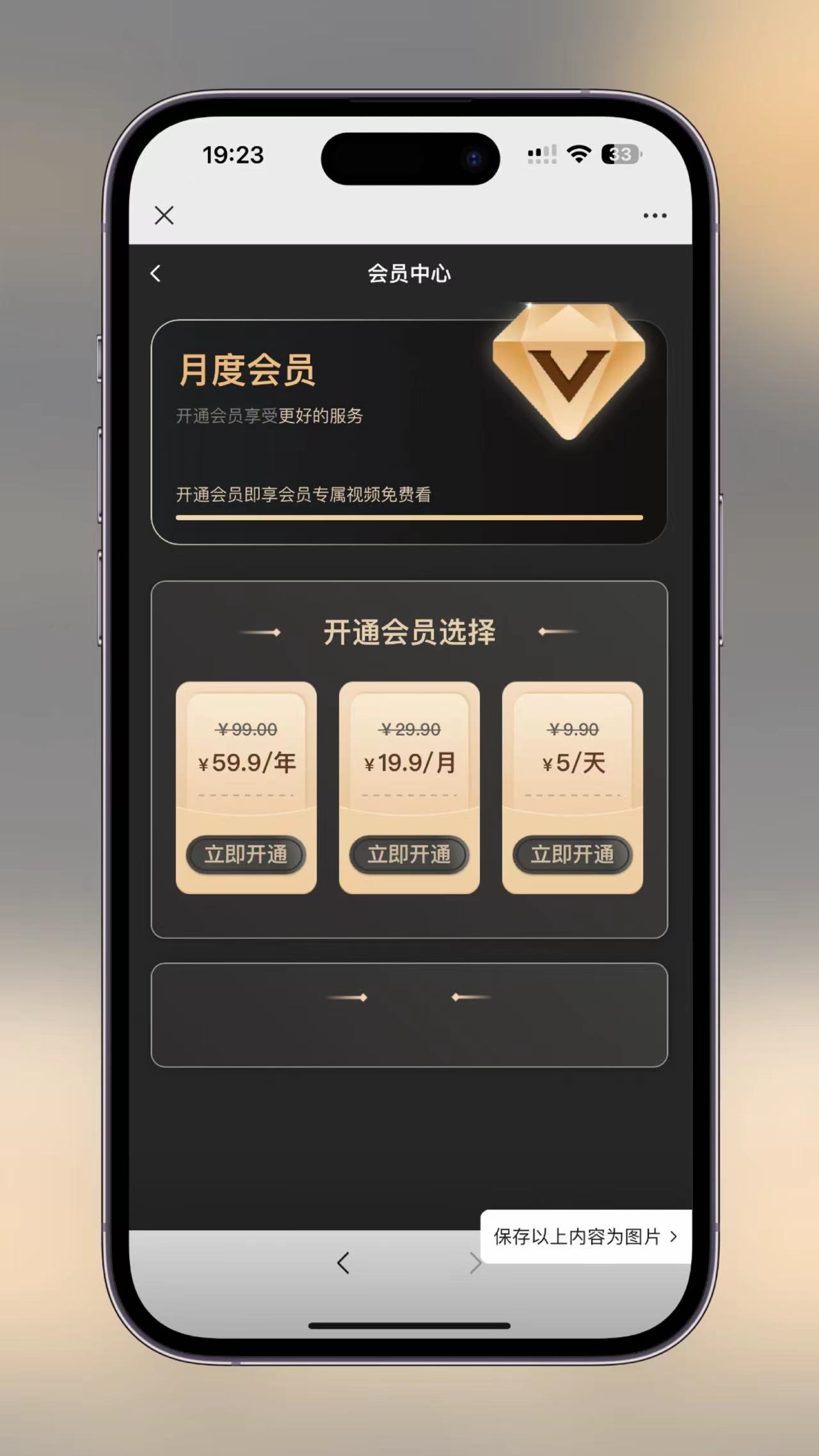 【优选源码】2024最新版视频短剧SAAS系统源码+影视短剧小程序源码+搭建教程 - 截图3