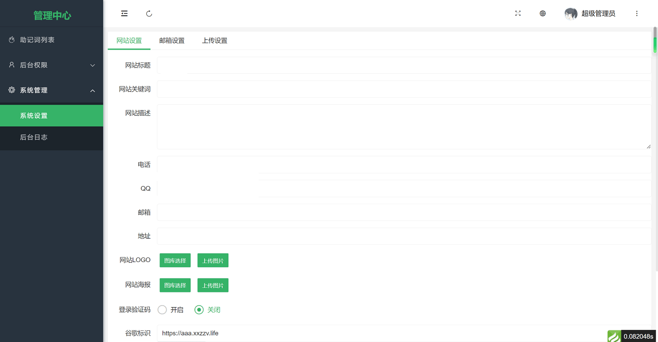【优选源码】高仿imtoken钱包源码,im假钱包源码,盗助记词,获取私钥,假钱包盗U系统 - 截图9