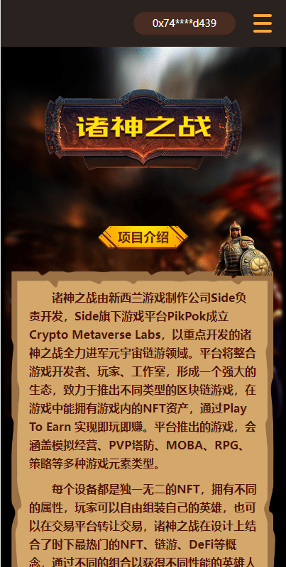 【优选源码】DAPP链游源码/BSC智能链元宇宙/NFT理财/后端PHP/前端Uinapp源码 - 截图2