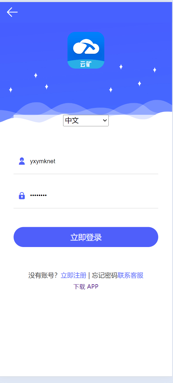 【优选源码】最新二开版多语言TRX矿机系统/TRX投资系统/算力合约矿机/区块链云矿机系统 - 截图9