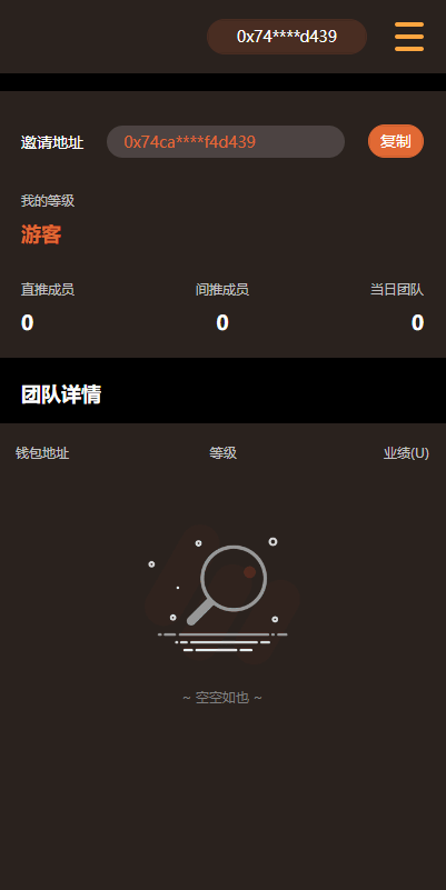 【优选源码】DAPP链游源码/BSC智能链元宇宙/NFT理财/后端PHP/前端Uinapp源码 - 截图6