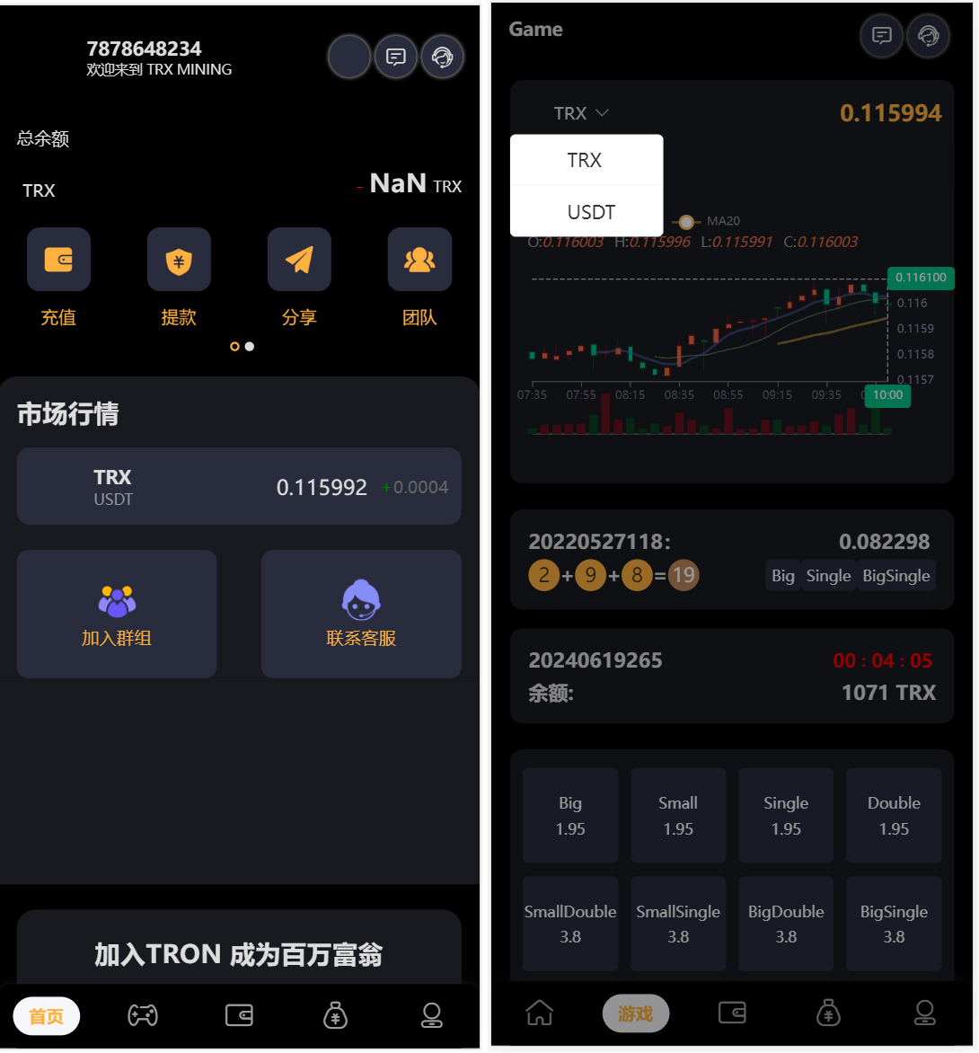【优选源码】多语言区块链trx/usdt投注竞猜游戏/区块链游戏/充值自动到账/手动自动开奖 - 截图3