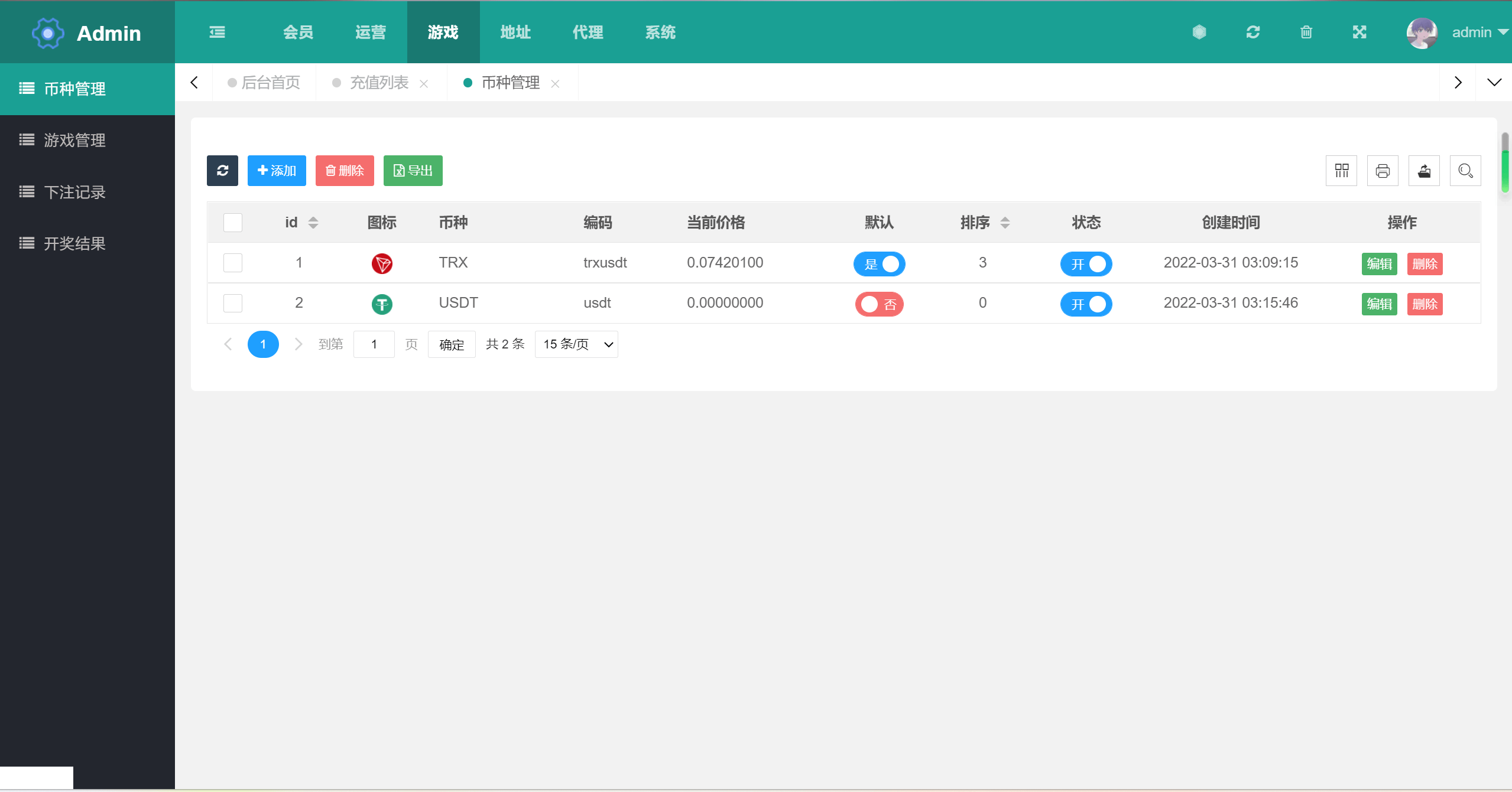【优选源码】多语言区块链trx/usdt投注竞猜游戏/区块链游戏/充值自动到账/手动自动开奖 - 截图6