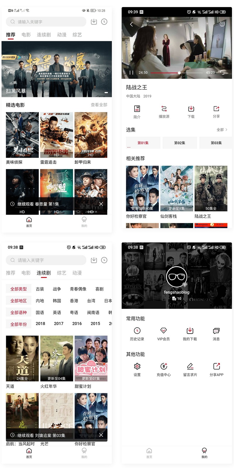 【优选源码】基于苹果CMS系统的双端视频播放APP源码+视频教程 - 截图1