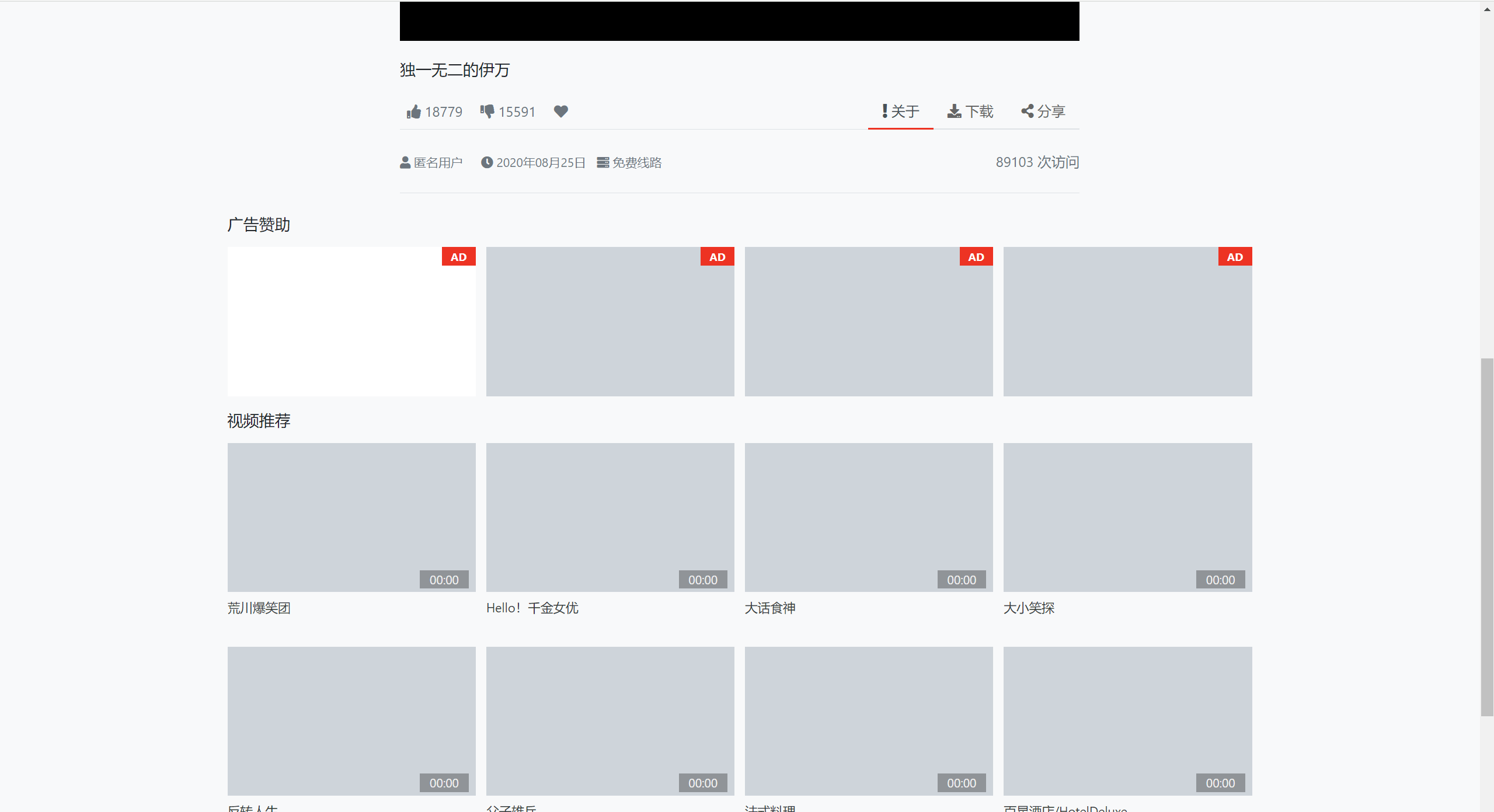 【优选源码】2024全新仿麻豆视频苹果cmsv10影视模板 - 截图5