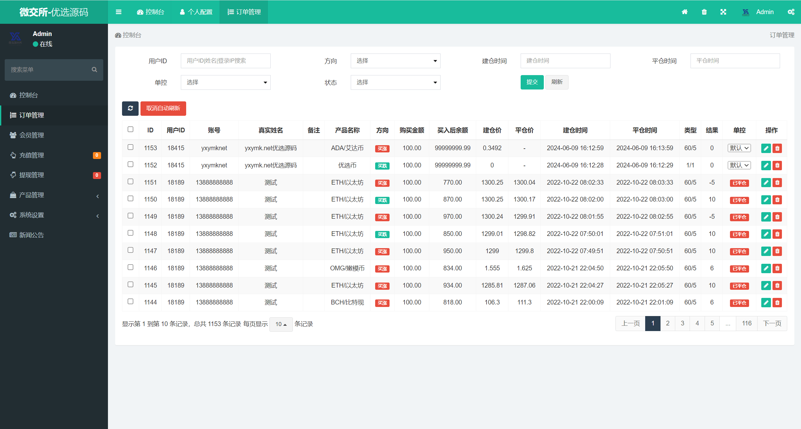 【优选源码】微交所fastadmin框架双语言外汇系统/微盘系统仿交易所/USDT支付 - 截图19