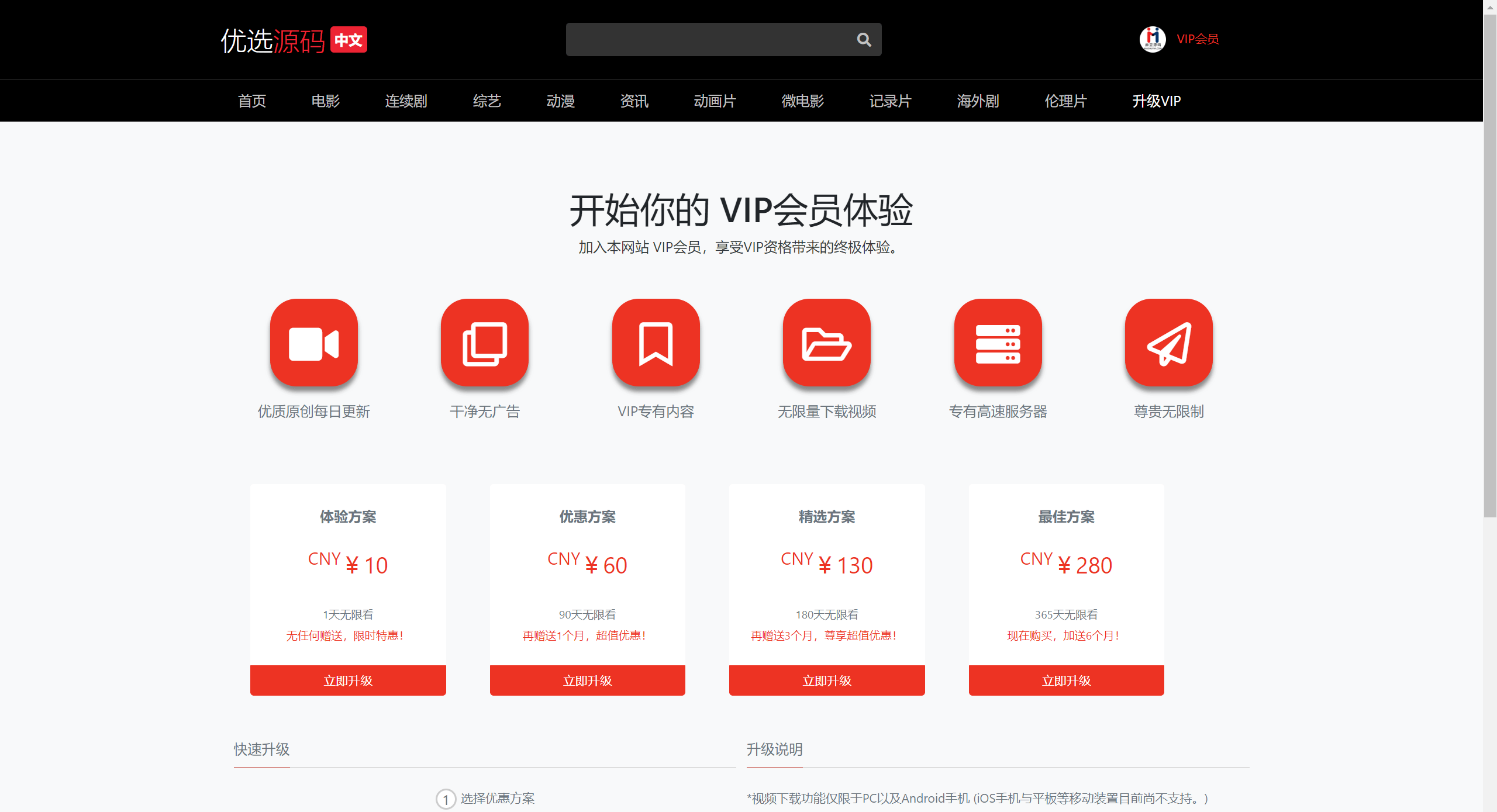 【优选源码】2024全新仿麻豆视频苹果cmsv10影视模板 - 截图9