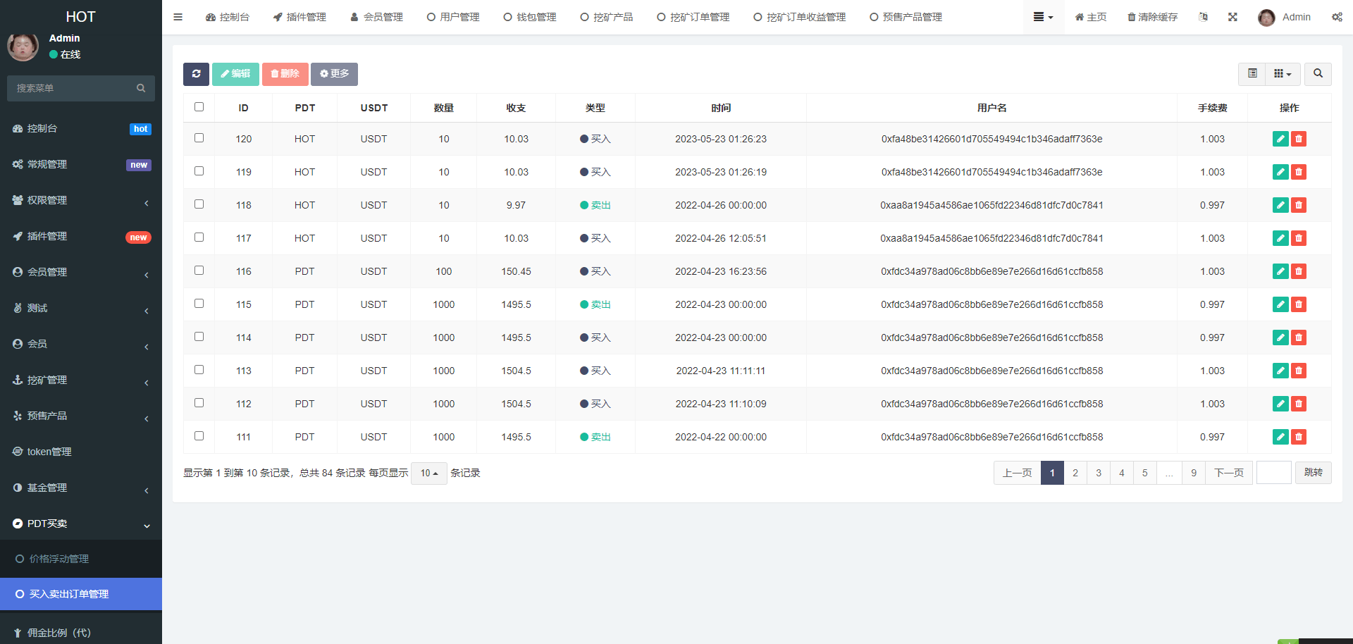 【优选源码】DAPP区块链理财交易系统源码/defi质押挖矿/虚拟币投资分红/内附文本搭建教程 - 截图7