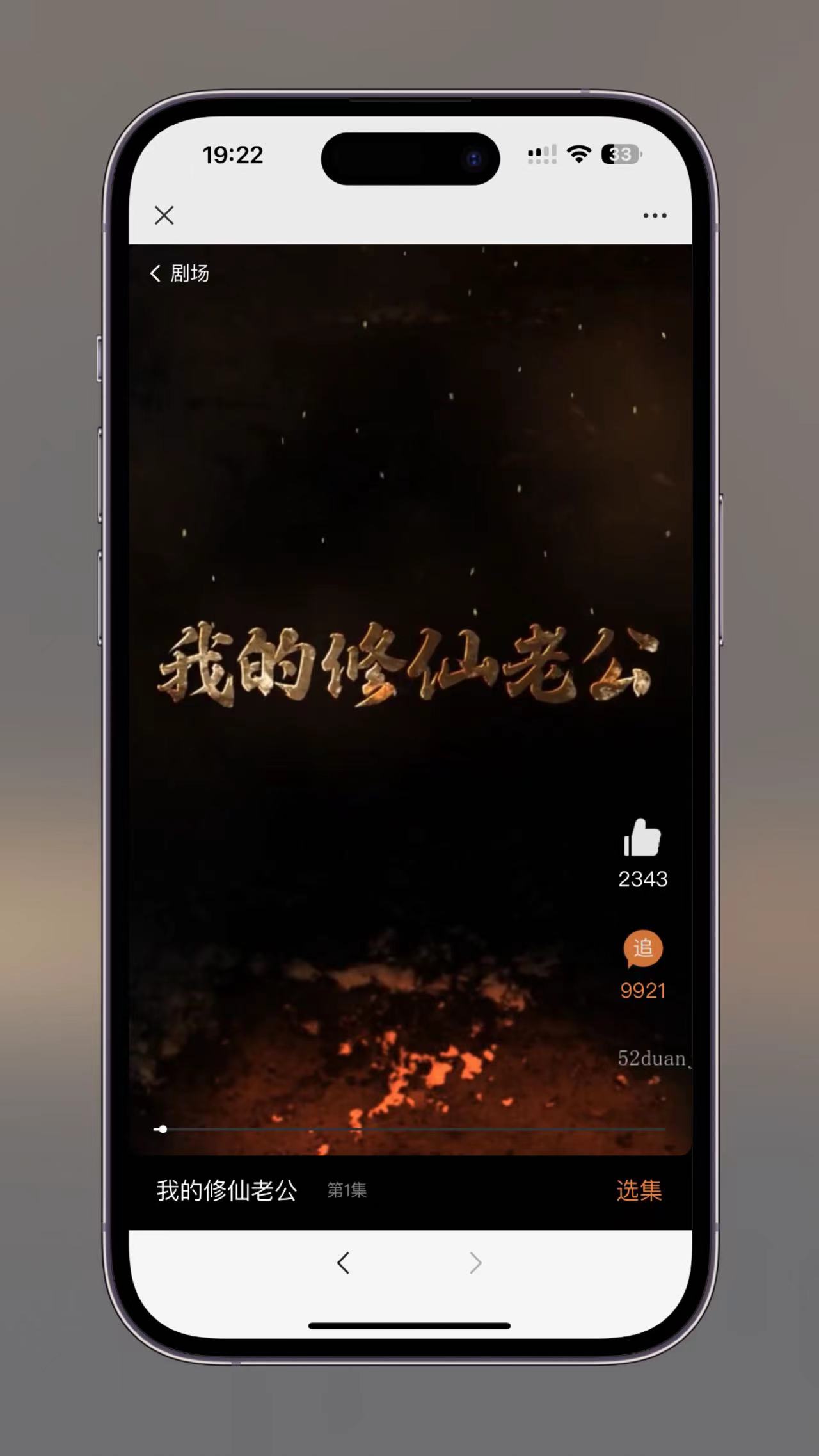 【优选源码】2024最新版视频短剧SAAS系统源码+影视短剧小程序源码+搭建教程 - 截图7