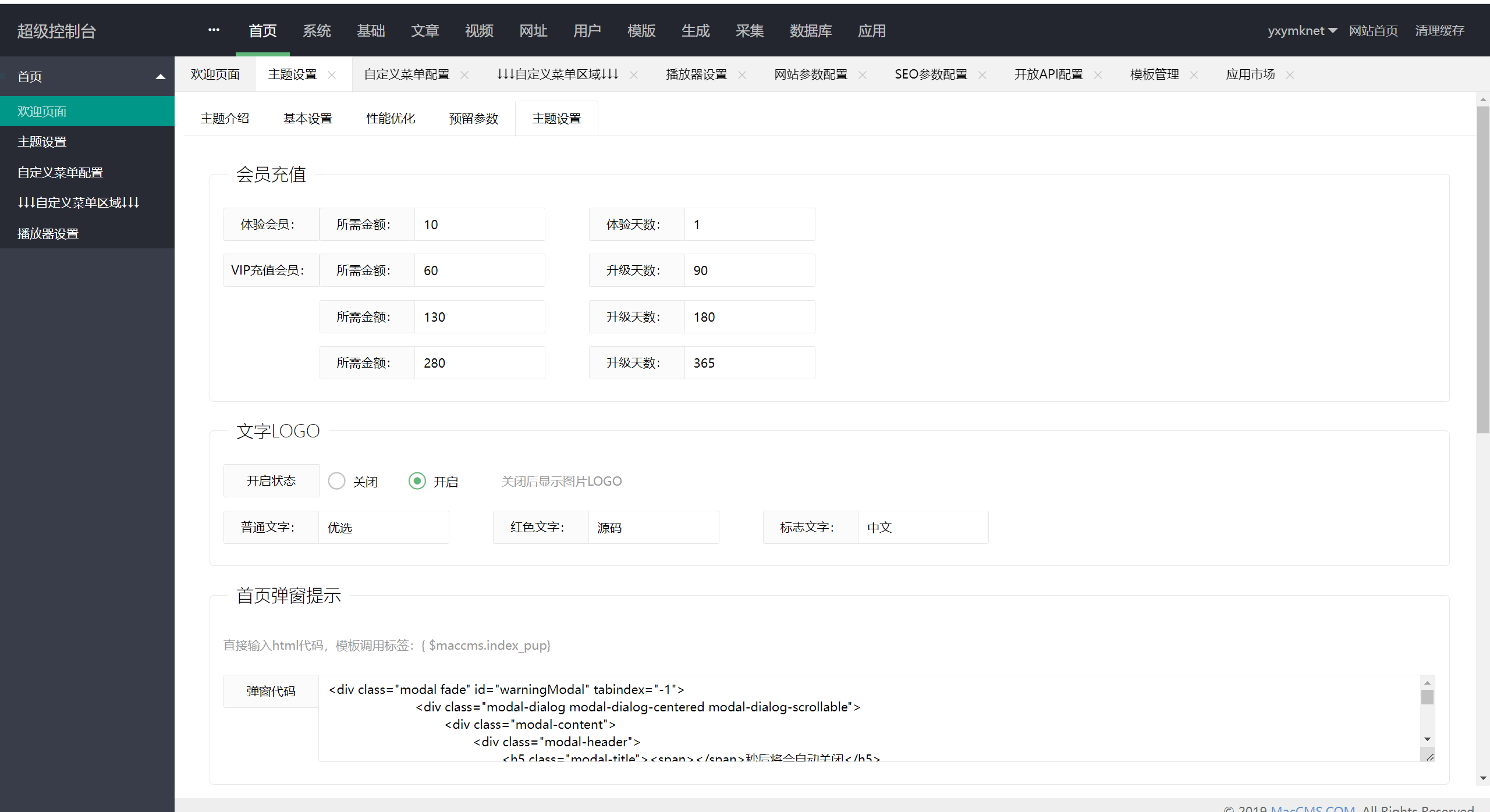 【优选源码】2024全新仿麻豆视频苹果cmsv10影视模板 - 截图16
