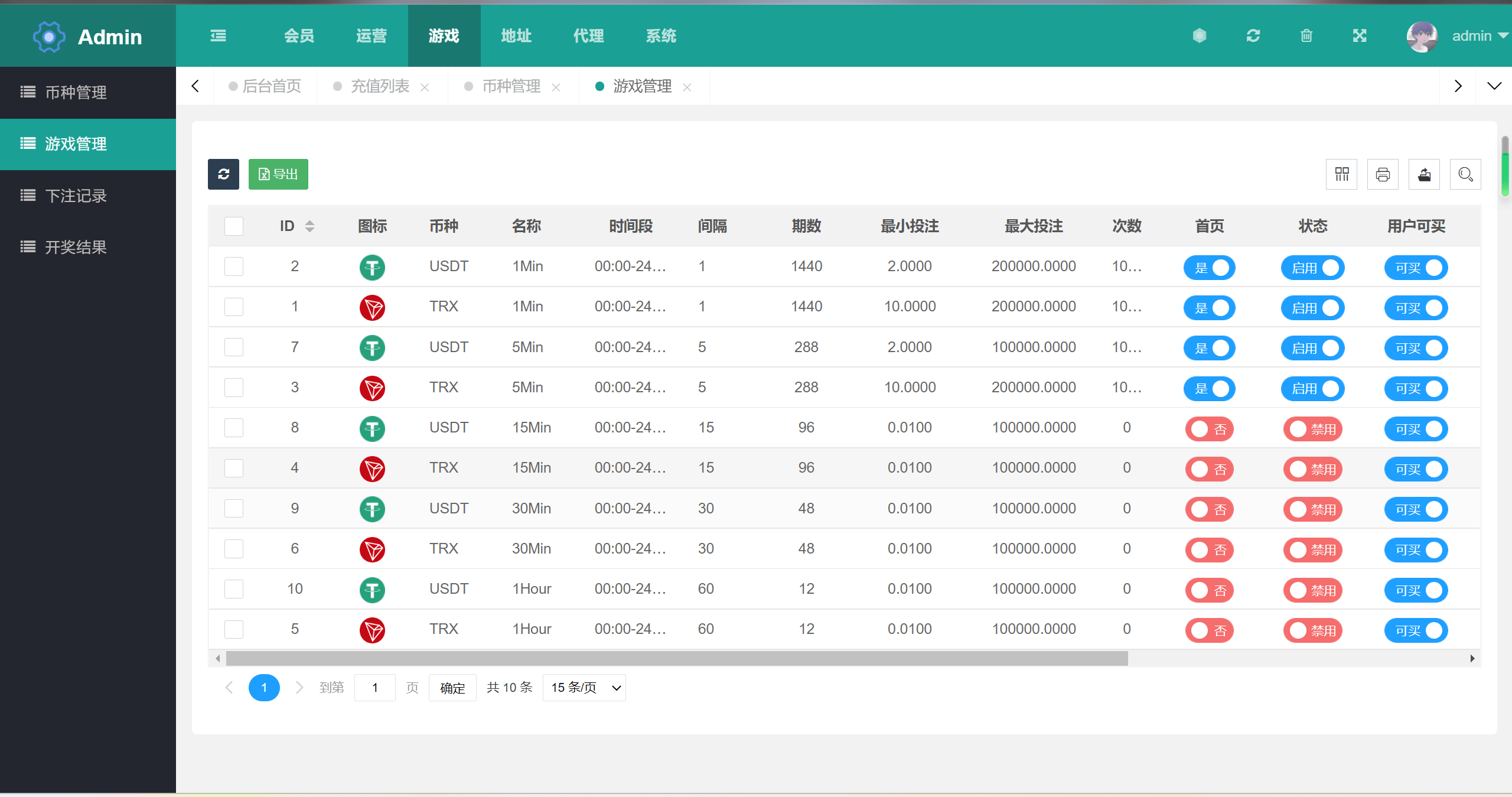 【优选源码】多语言区块链trx/usdt投注竞猜游戏/区块链游戏/充值自动到账/手动自动开奖 - 截图5