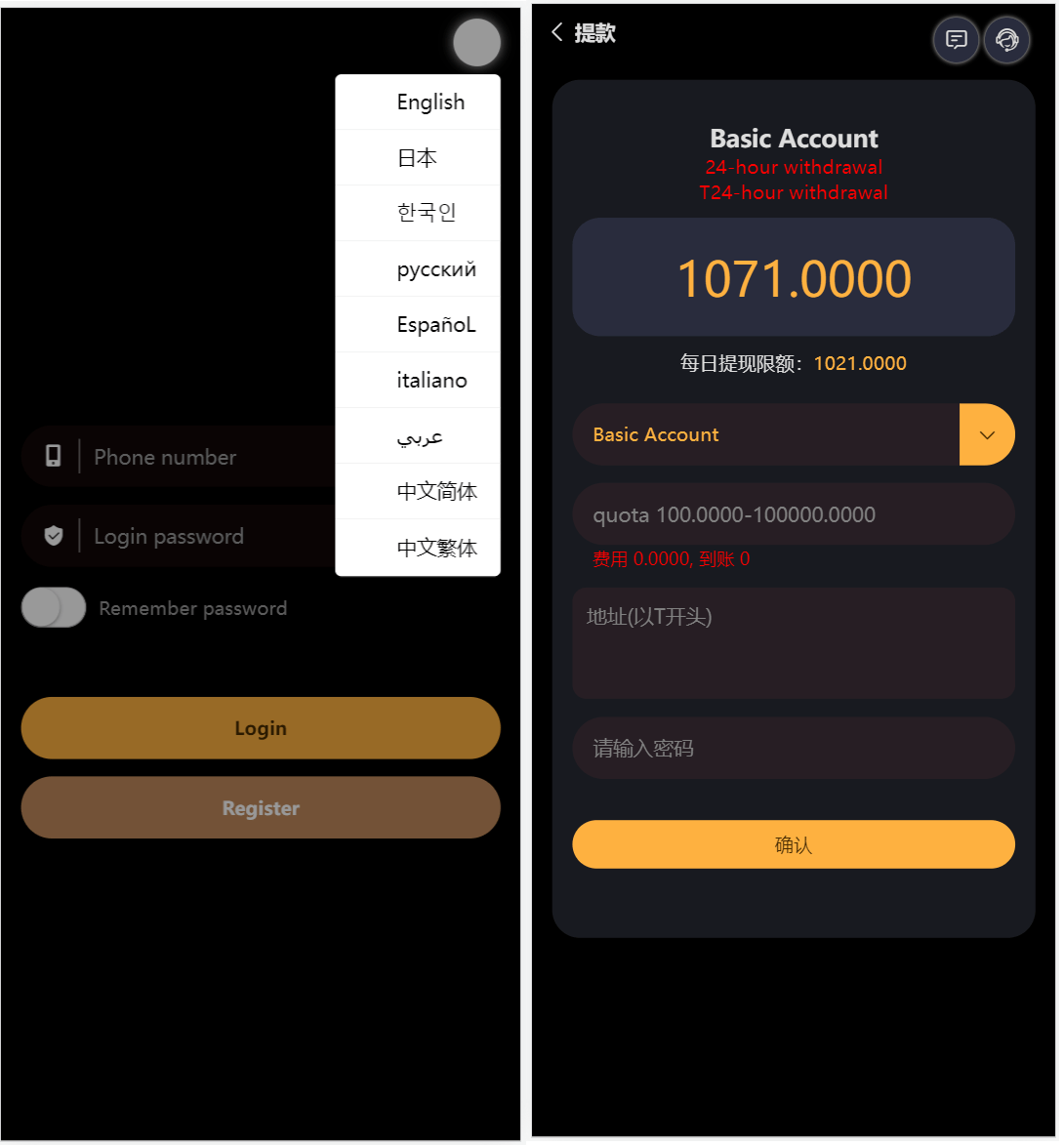 【优选源码】多语言区块链trx/usdt投注竞猜游戏/区块链游戏/充值自动到账/手动自动开奖 - 截图1