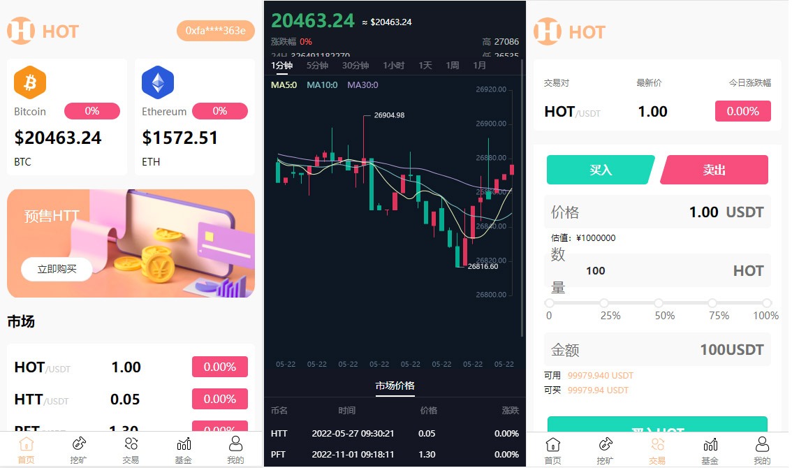【优选源码】DAPP区块链理财交易系统源码/defi质押挖矿/虚拟币投资分红/内附文本搭建教程 - 截图4