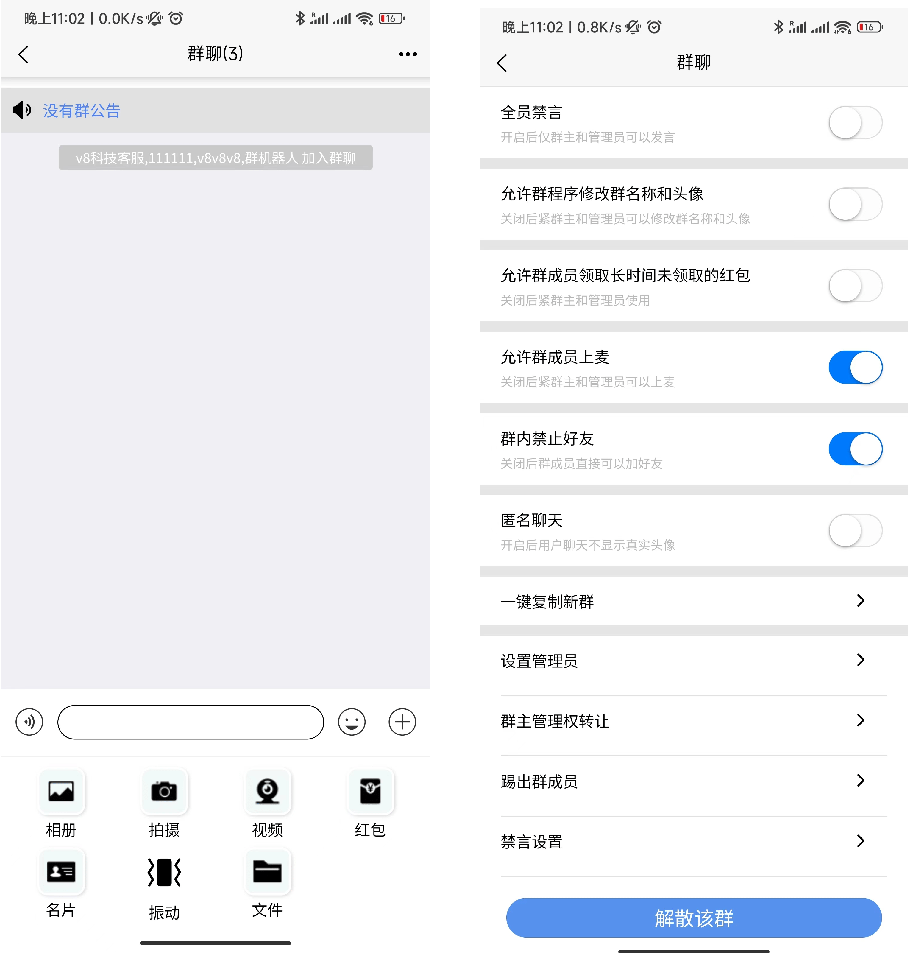 【优选源码】uniapp版即时通讯IM社交交友聊天语音视频通话双端APP+搭建视频教程 - 截图2
