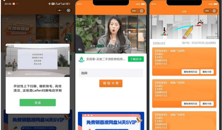 【优选源码】2024新版二开微信发卡小程序源码卡密系统支持流量主 - 截图1