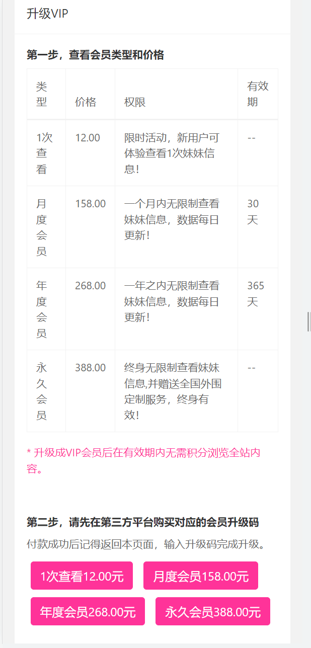 【优选源码】楼凤dz整站带插件源码 - 截图5