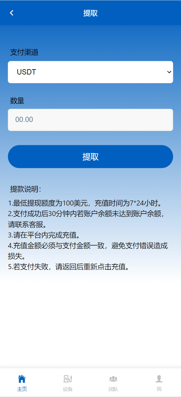 【优选源码】海外共享充电桩投资理财源码 - 截图2