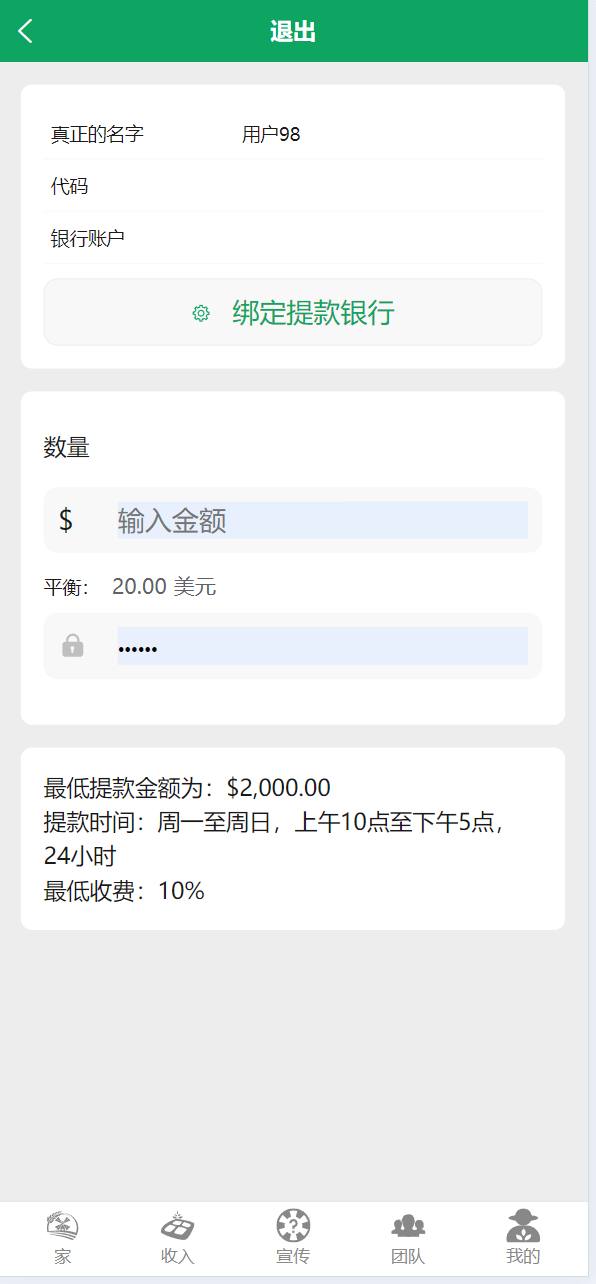 【优选源码】最新海外农场养殖共享投资理财源码/udst充值 - 截图18