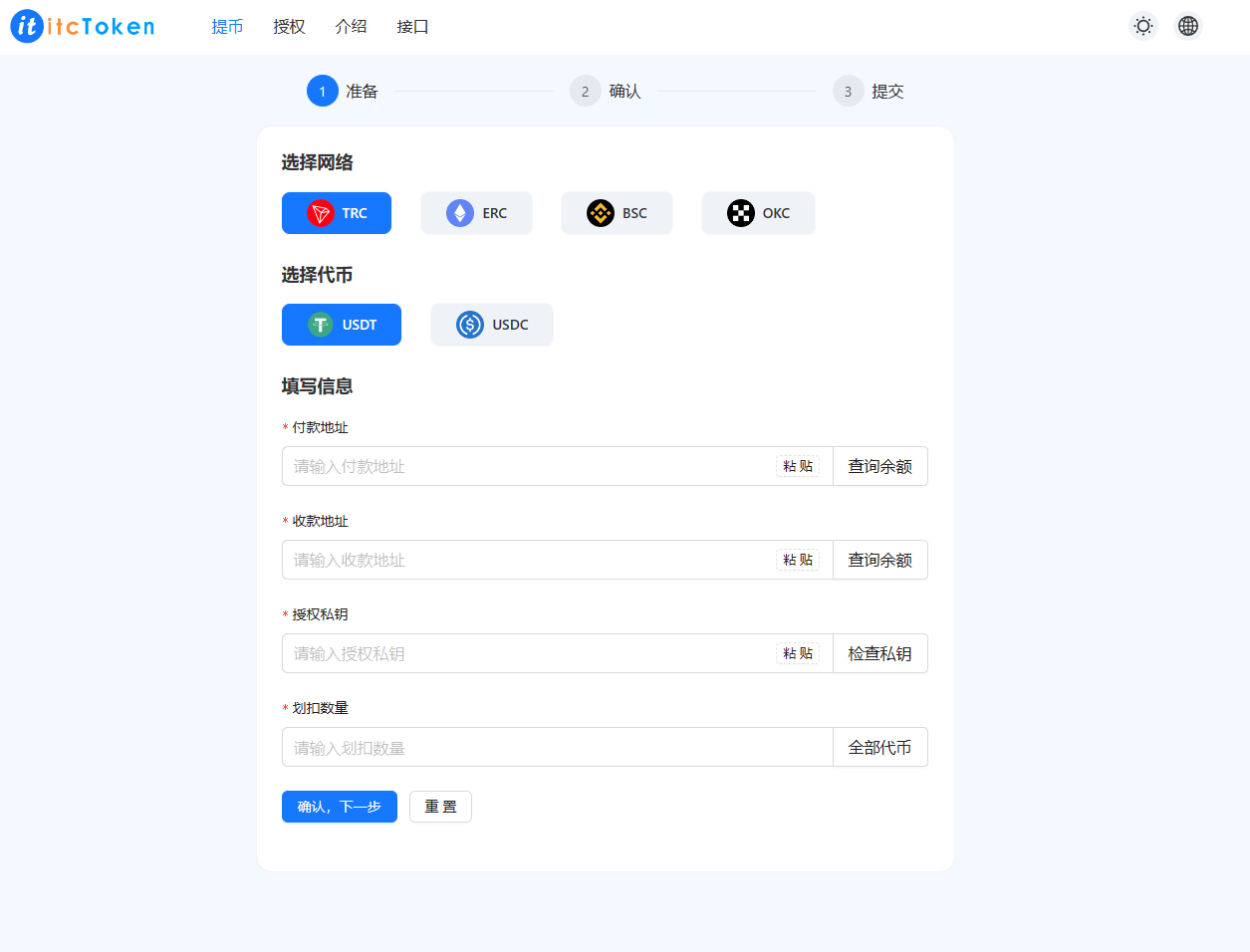 【优选源码】23年8月升级版/无授权提示/云挖矿模式4链盗u源码/秒u源码 - 截图8