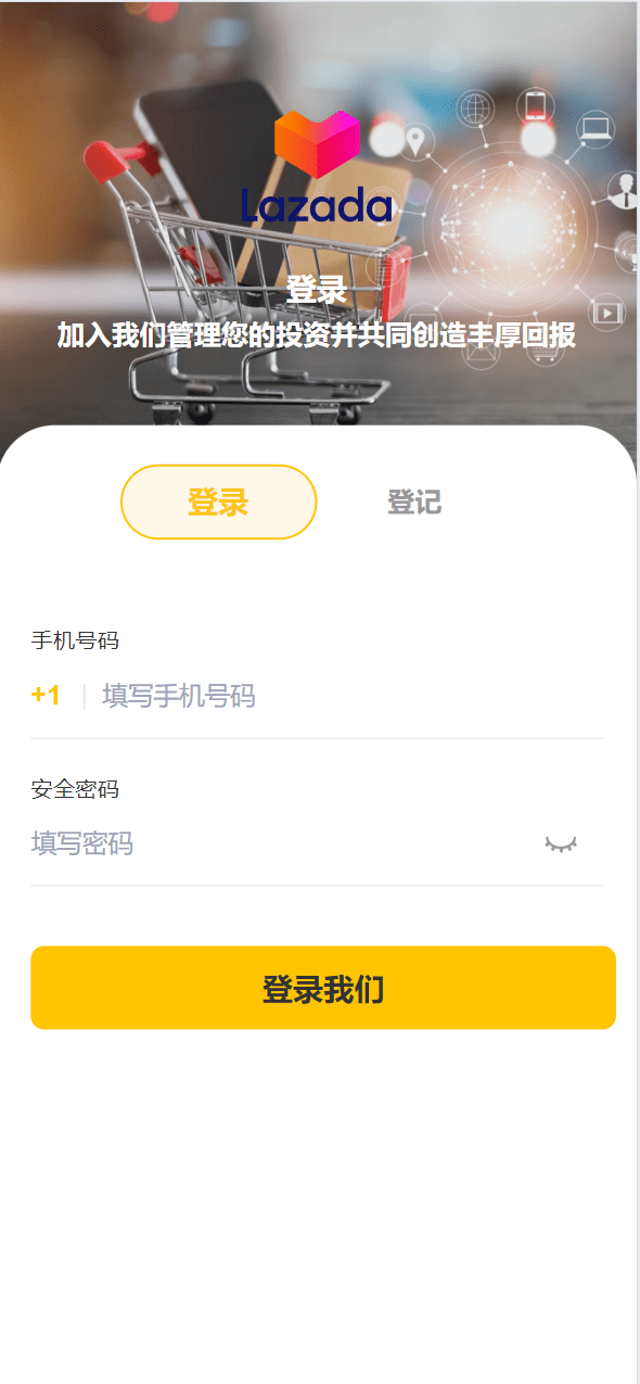 【优选源码】最新海外购物超市投资理财源码 - 截图18