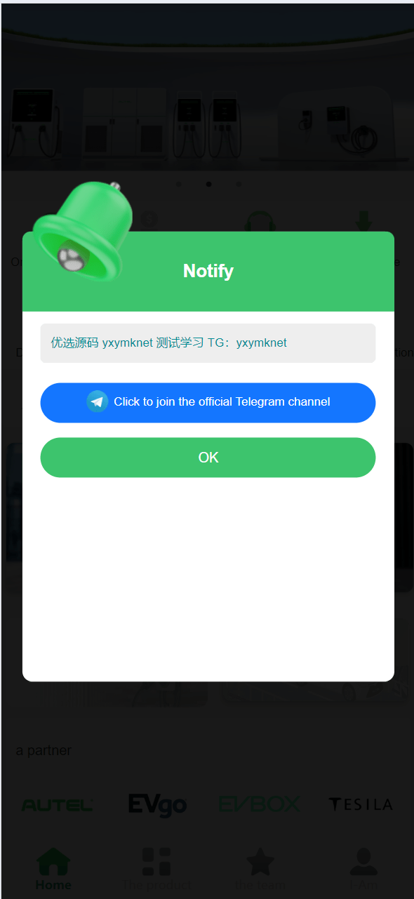【优选源码】最新海外充电桩理财投资源码/usdt充值/ - 截图4