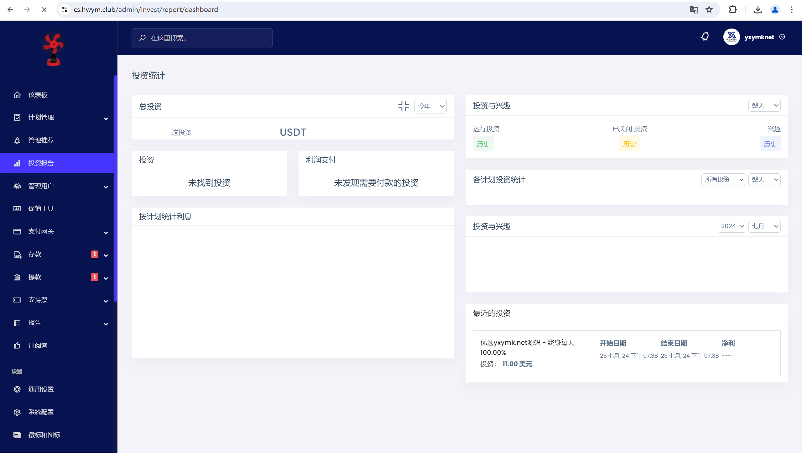 【优选源码】最新海外云挖矿和Defi理财投资源码 - 截图11