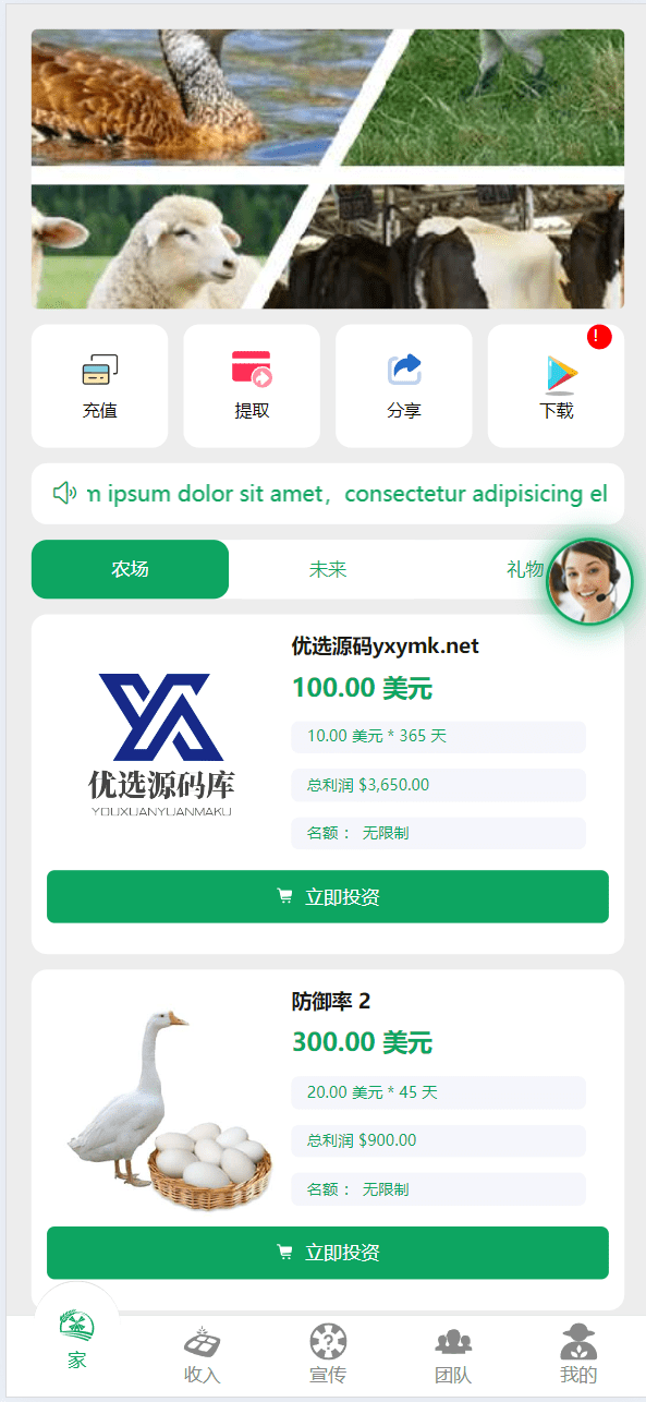 【优选源码】最新海外农场养殖共享投资理财源码/udst充值 - 截图8