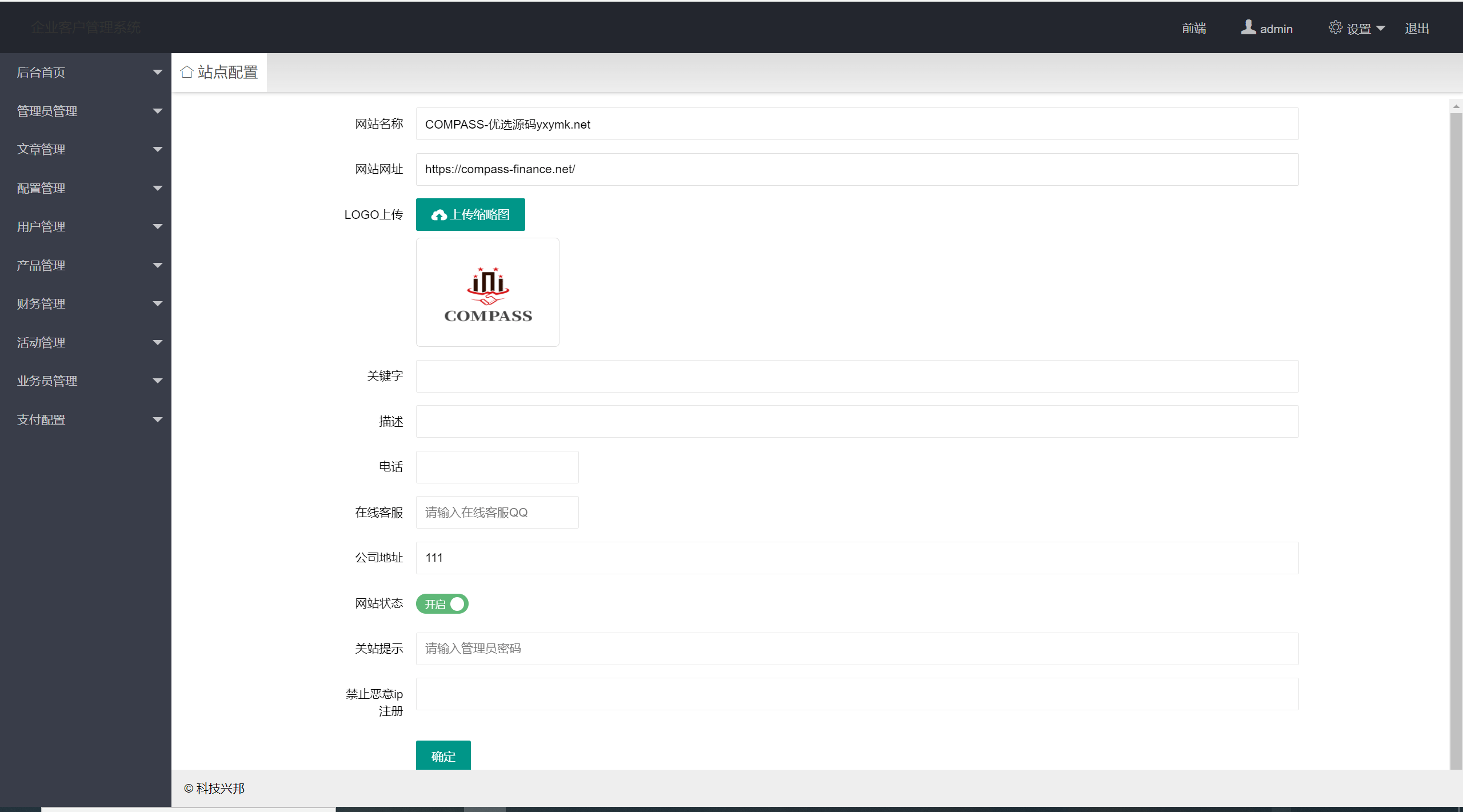 【优选源码】海外西班牙共享贩卖机理财源码 - 截图11