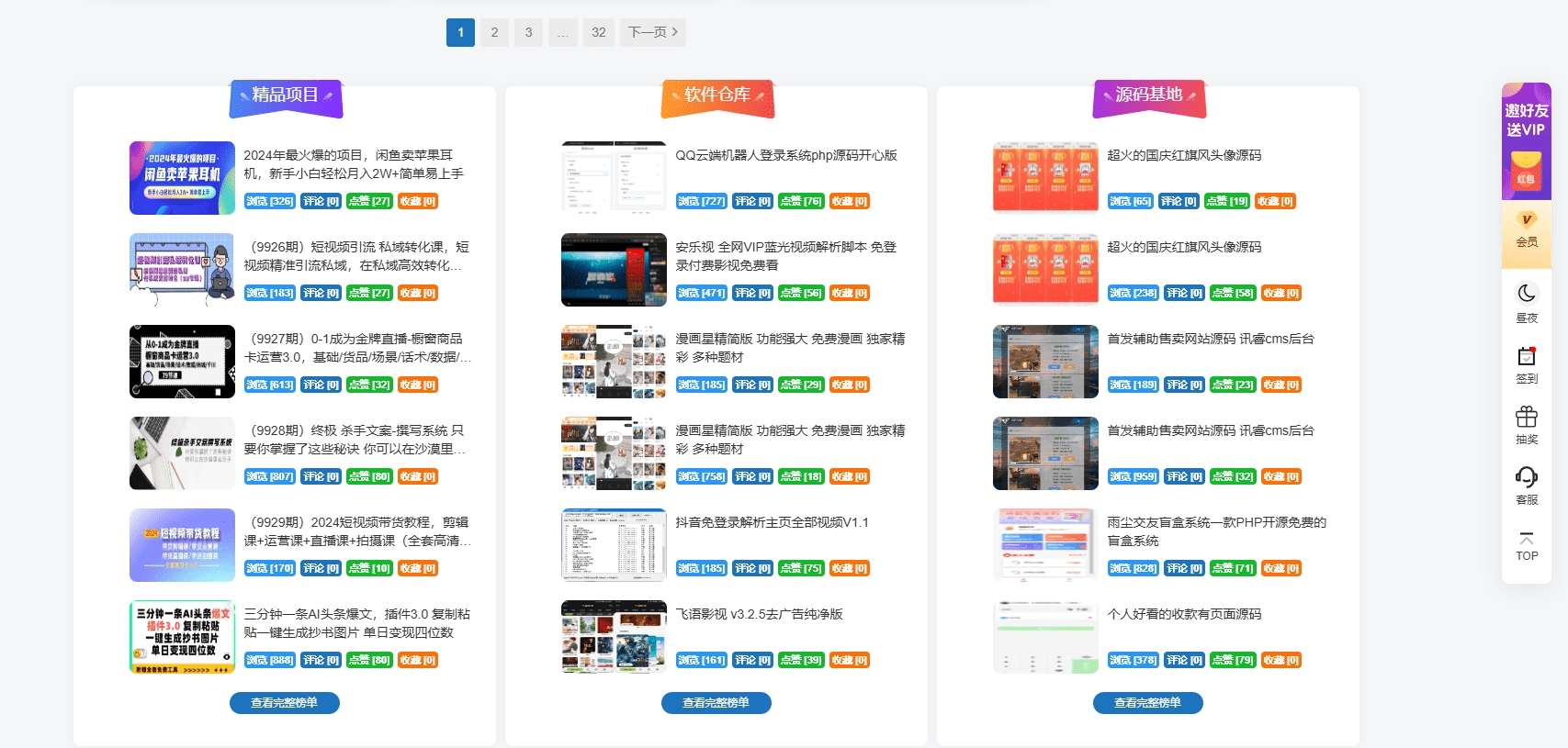 【优选源码】最新版子比主题美化以及更新自动同步插件 - 截图1