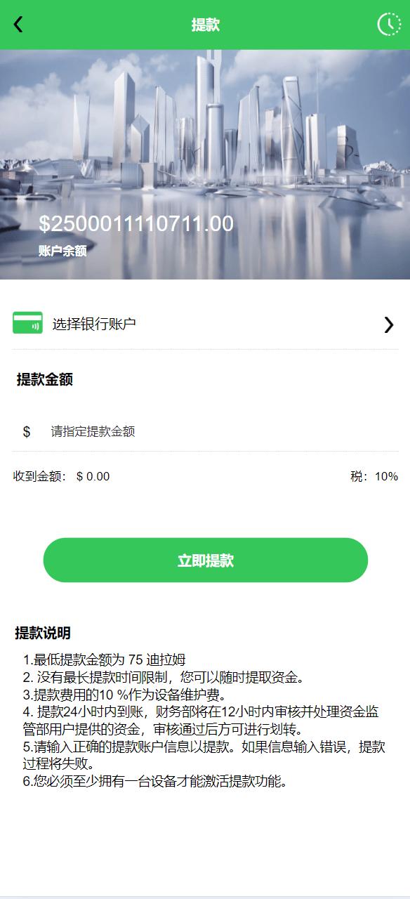【优选源码】最新海外充电桩理财投资源码/usdt充值/ - 截图10