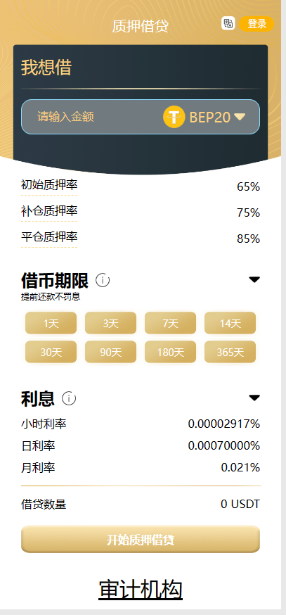 【优选源码】23年8月升级版/无授权提示/云挖矿模式4链盗u源码/秒u源码 - 截图10