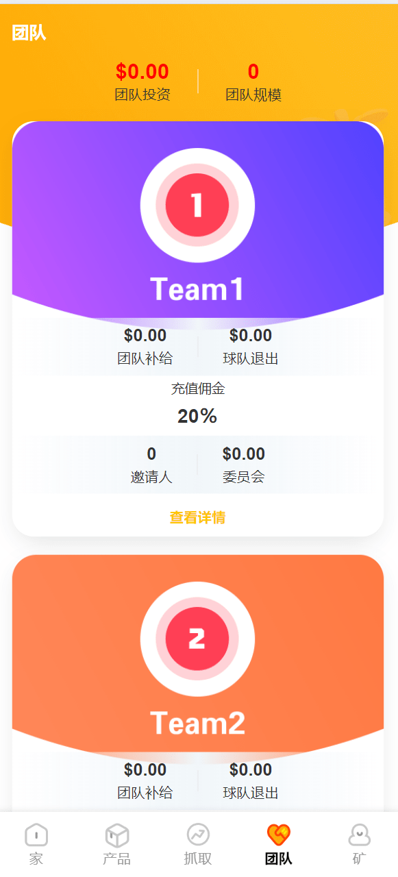 【优选源码】最新海外购物超市投资理财源码 - 截图9