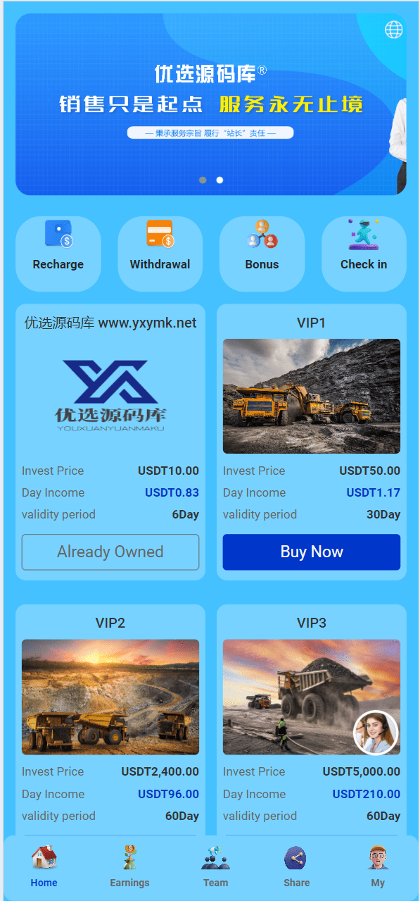 【优选源码】最新海外挖矿/矿山/理财投资源码 - 截图1