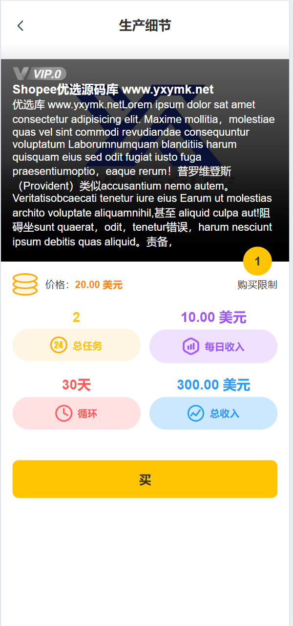 【优选源码】最新海外购物超市投资理财源码 - 截图13