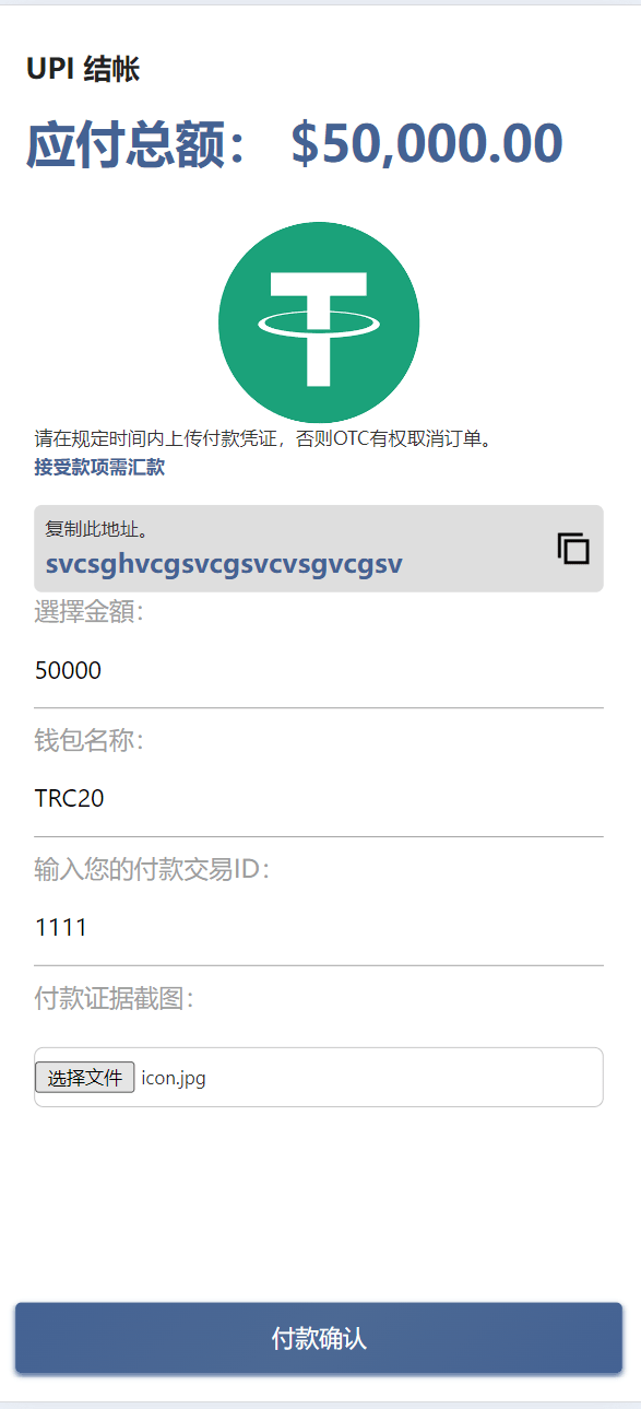 【优选源码】最新海外农场养殖共享投资理财源码/udst充值 - 截图17