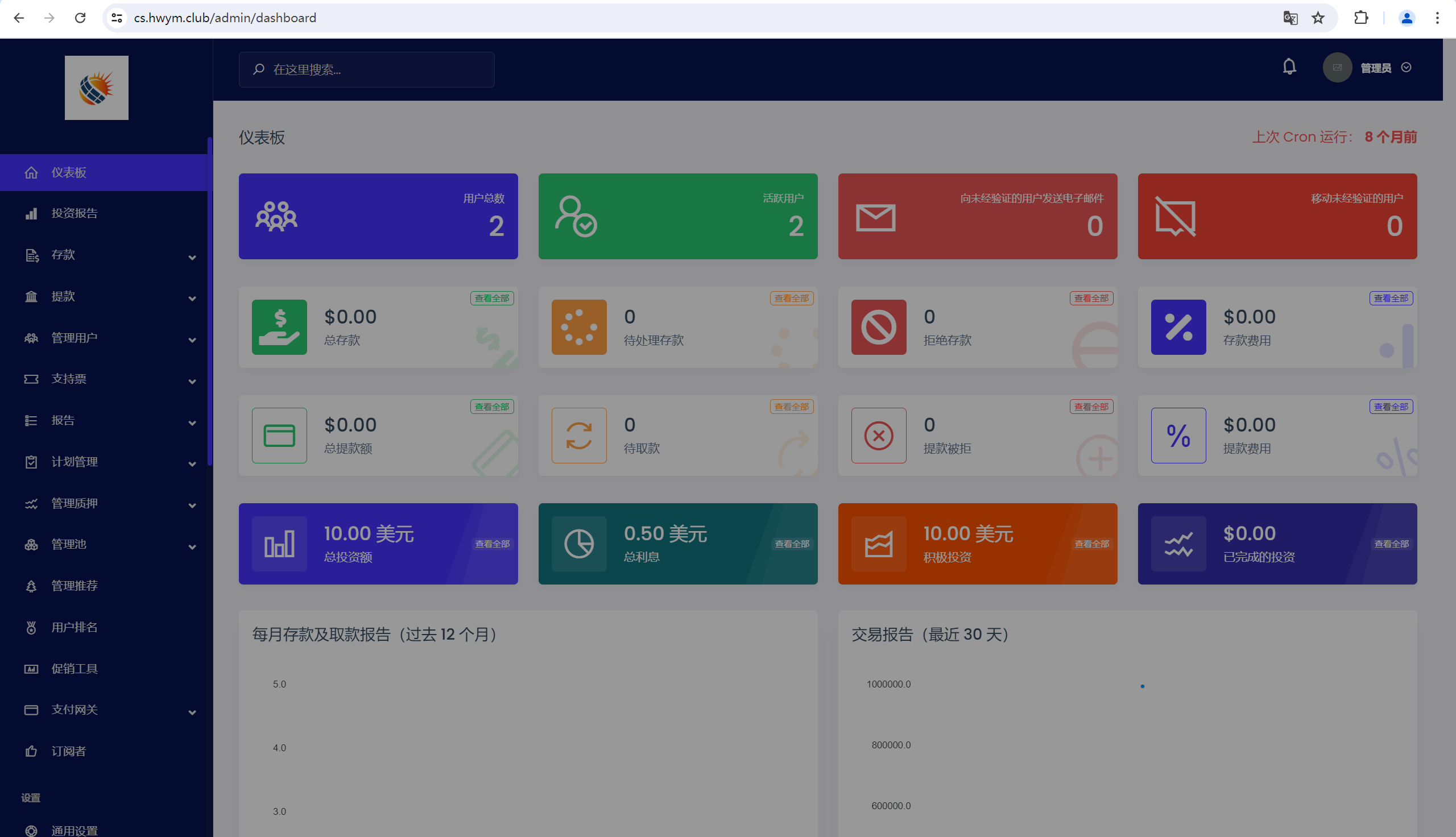 【优选源码】海外共享充电桩投资理财源码 - 截图10